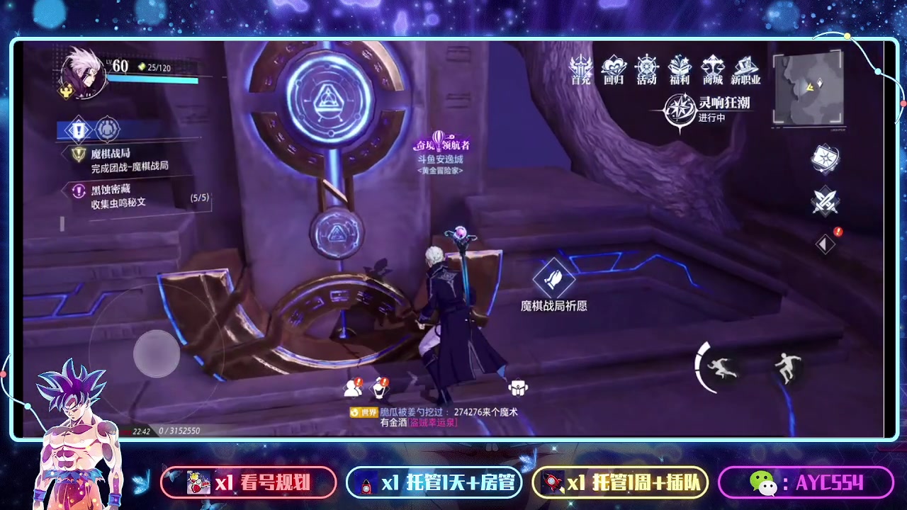 【2023-09-29 22点场】安逸城GG：【晶核】 魔导与机械共奏