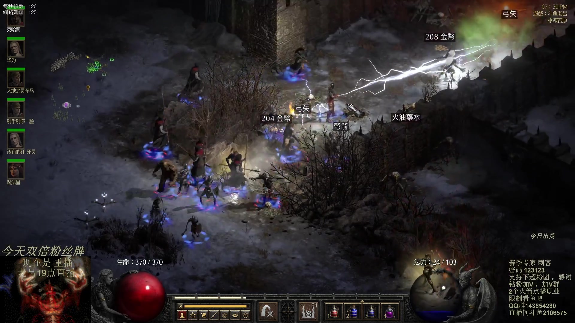 【2023-09-30 18点场】英雄吕布：暗黑 新赛季 走起 祝少侠们中秋节开心