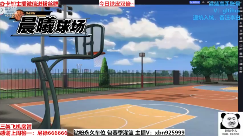 【2023-09-29 00点场】Lv丶李白：过气主播了解一哈