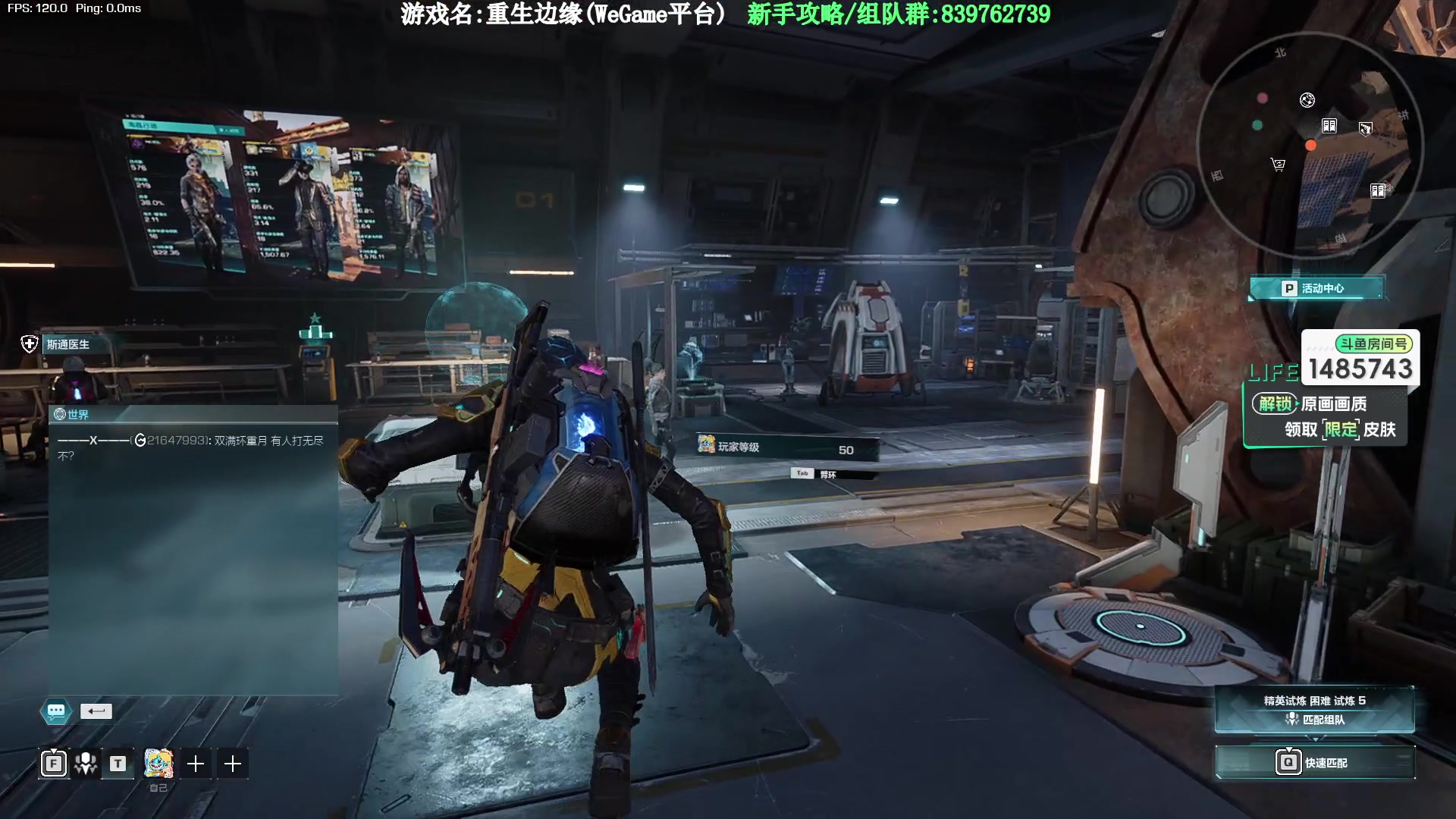 【2023-09-26 22点场】Lifeiwnl：【直播】重生边缘 无尽可带至少16波