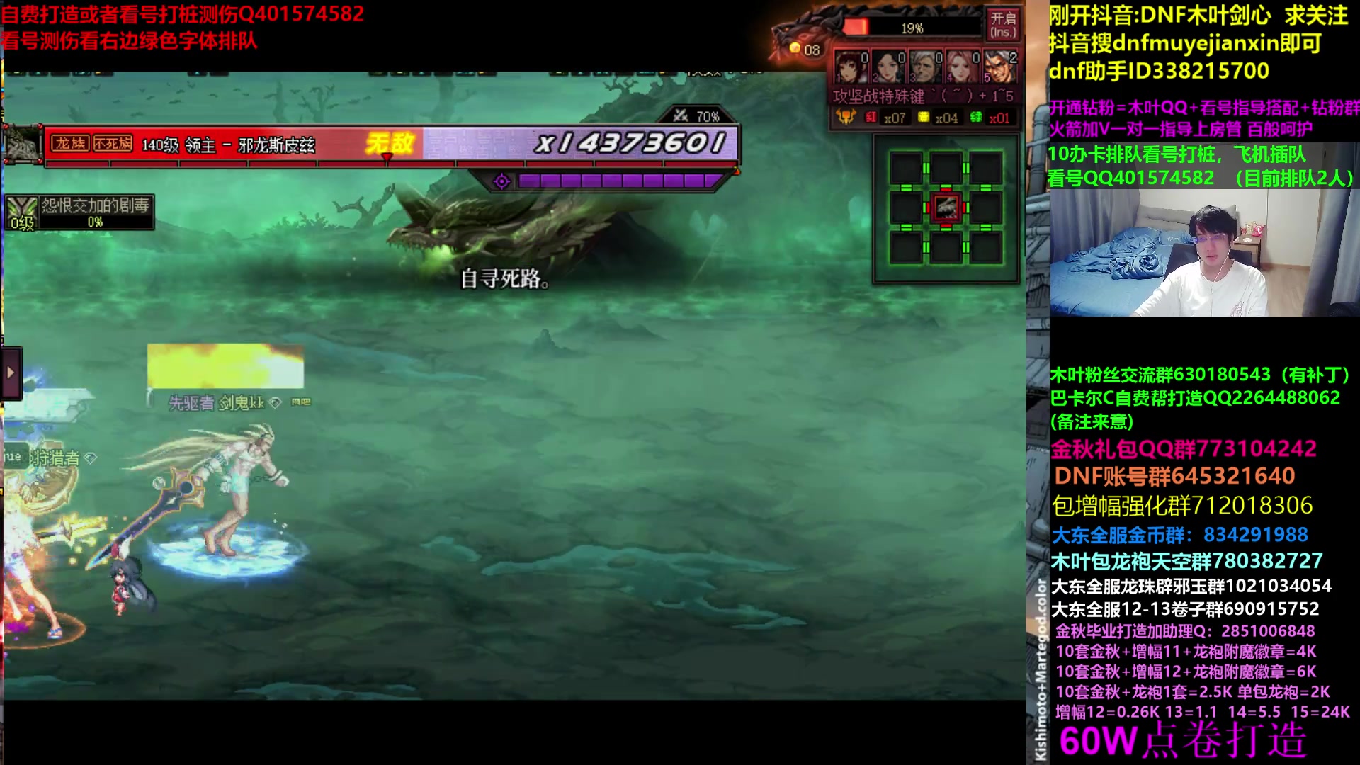 【2023-09-30 06点场】DNF木叶剑心：木叶:中秋快乐 打打团看看号噩梦回廊