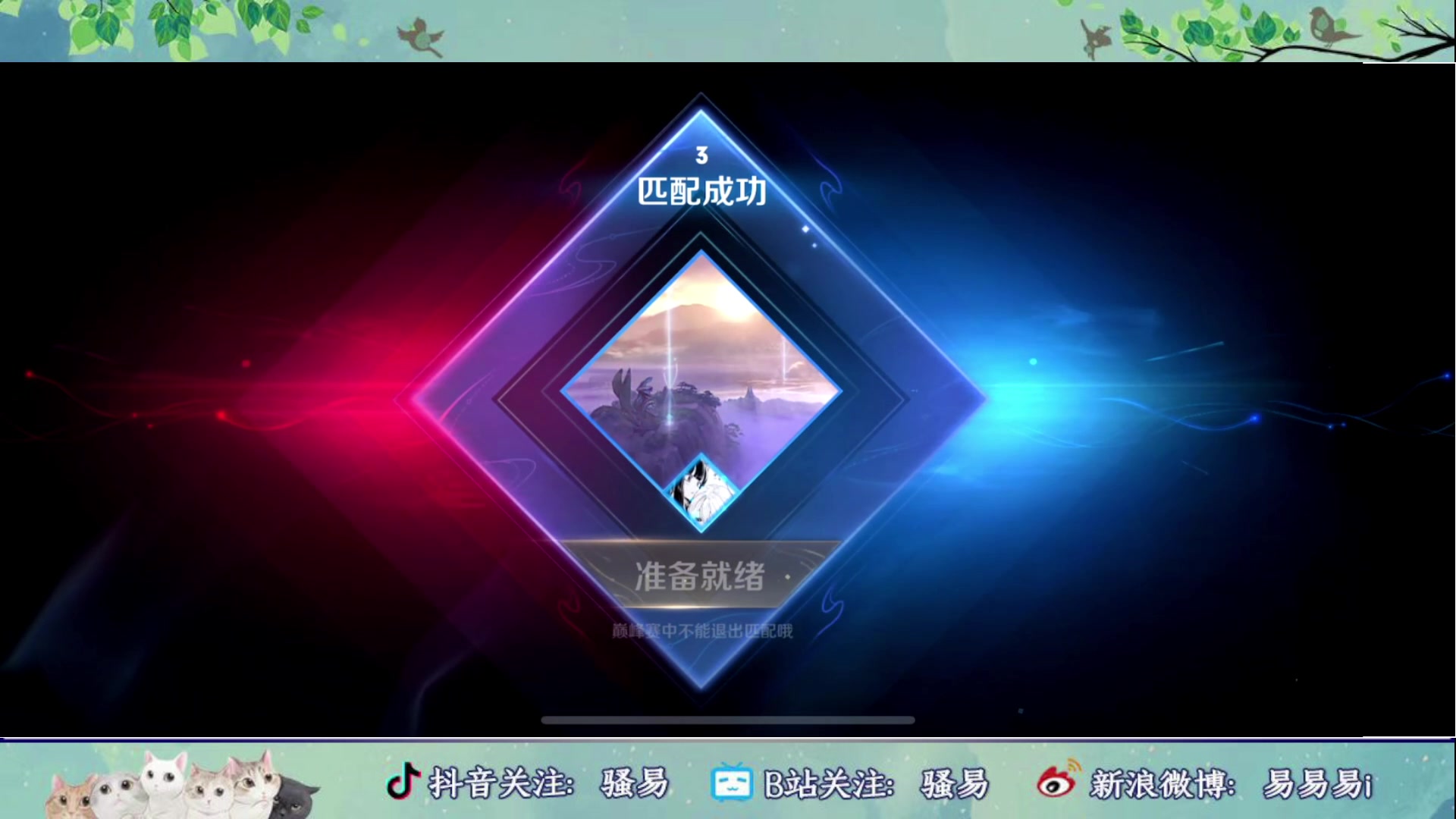 【2023-09-30 16点场】骚易丶：新赛季边路真好玩..