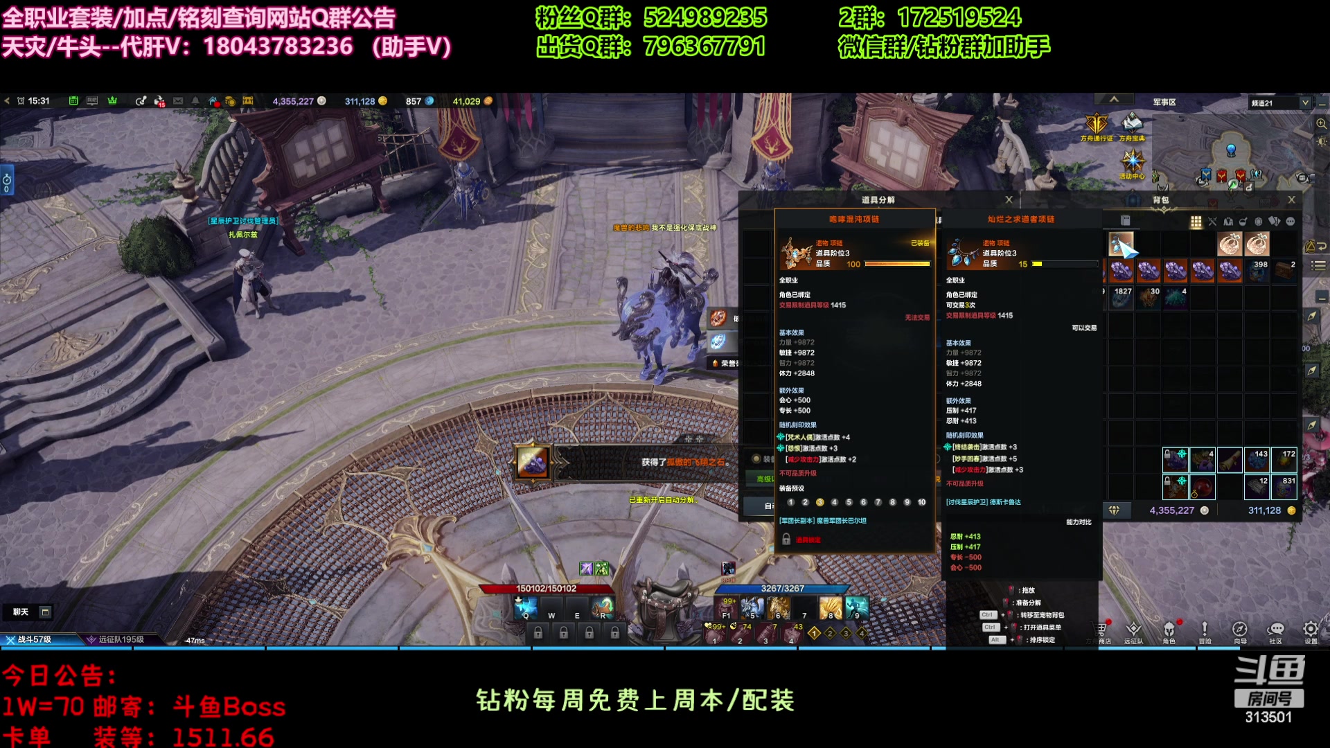 【2023-9-28 14点场】313501丶Boss:国服第一鹰眼：狂战1575搞定