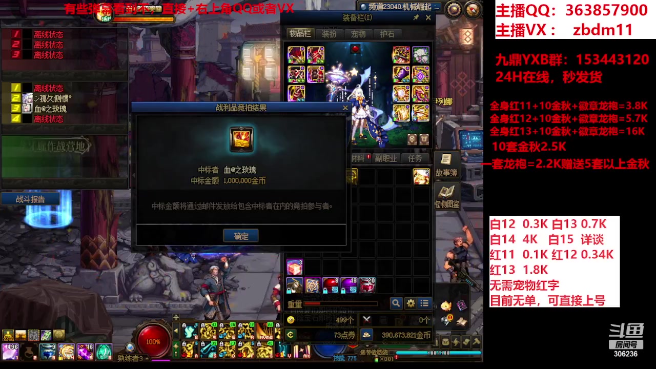 【2023-09-30 10点场】主播东门：东门：强化增幅大狂欢