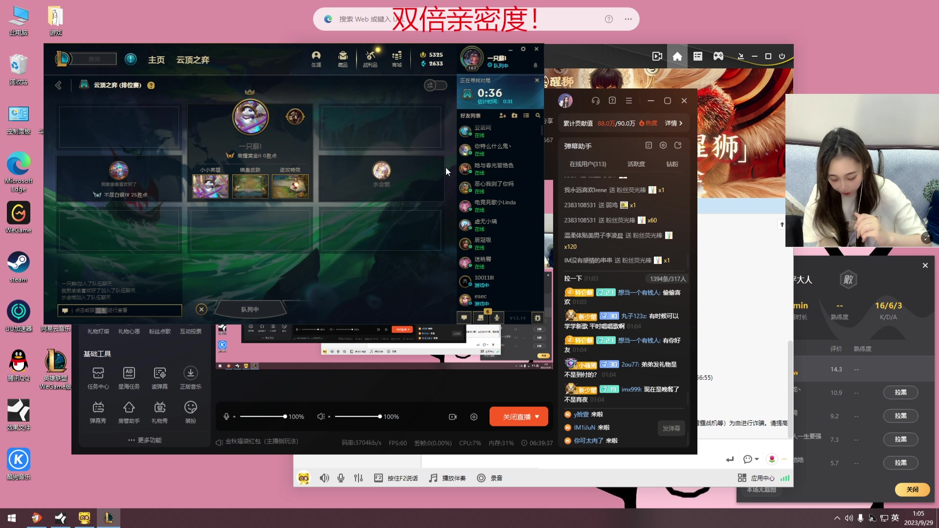 【2023-09-29 00点场】一只蘇l：猪宝：黄金三倍亲密度！