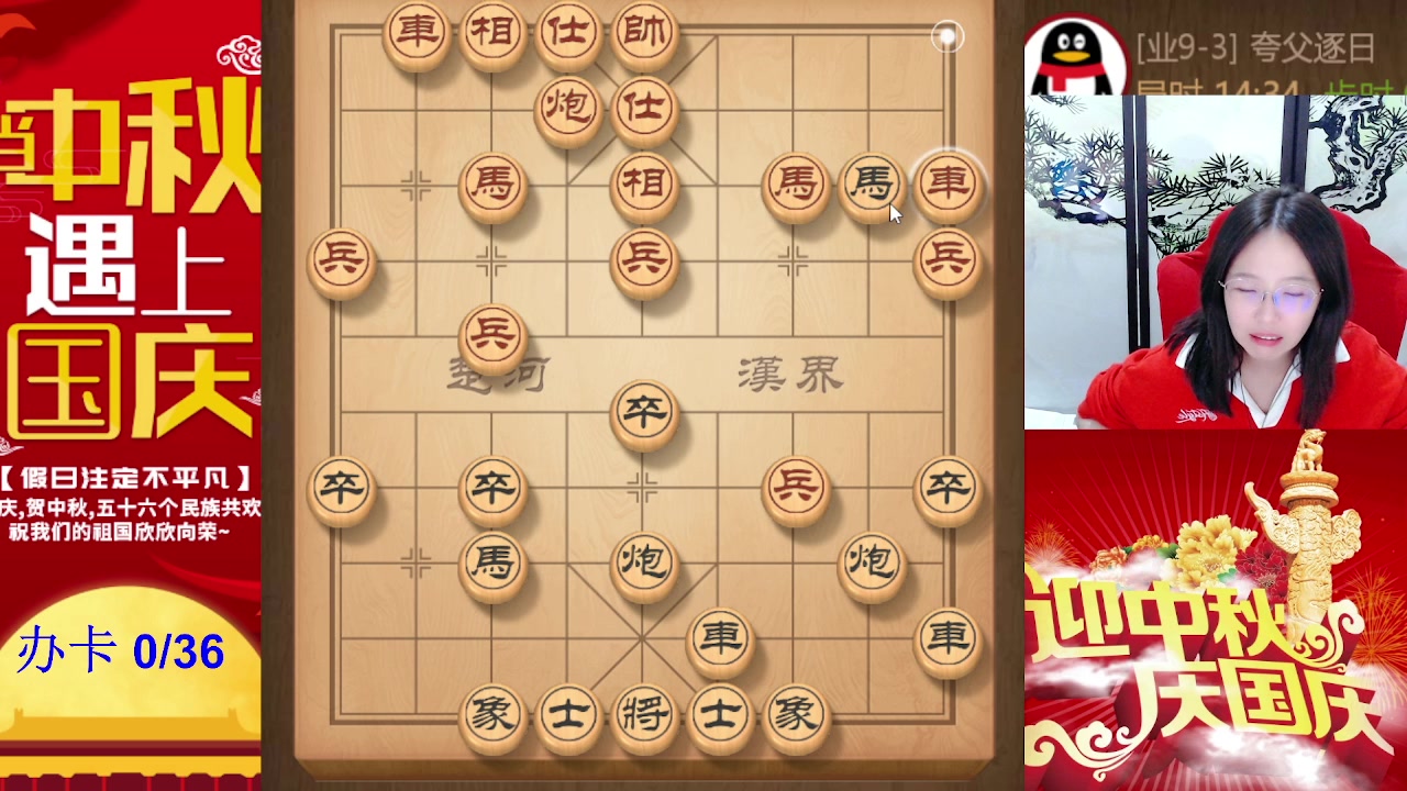 【2023-09-29 20点场】九妹笑笑象棋：中炮一响，黄金万两！