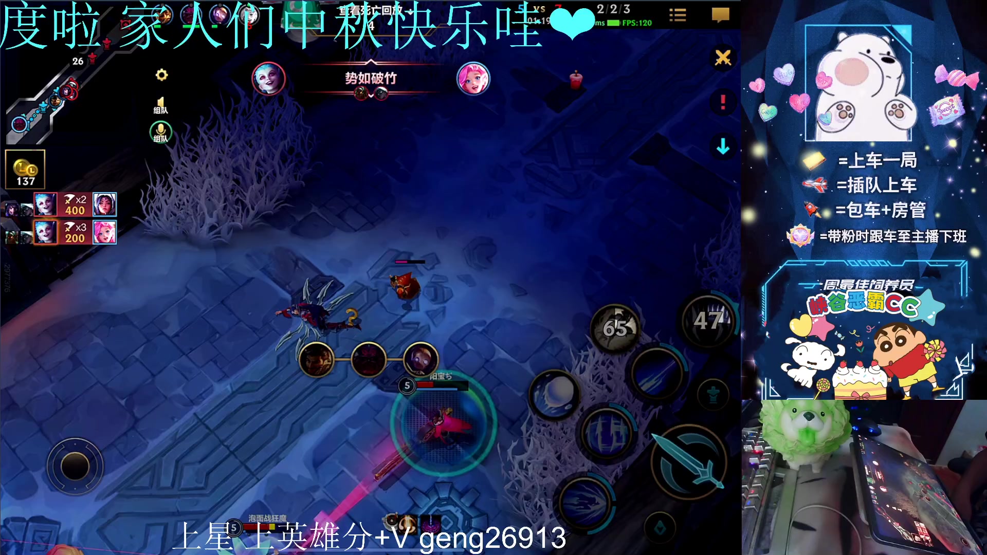 【2023-09-29 22点场】耿枫QUQ：双倍{中秋快乐哇}可帮打