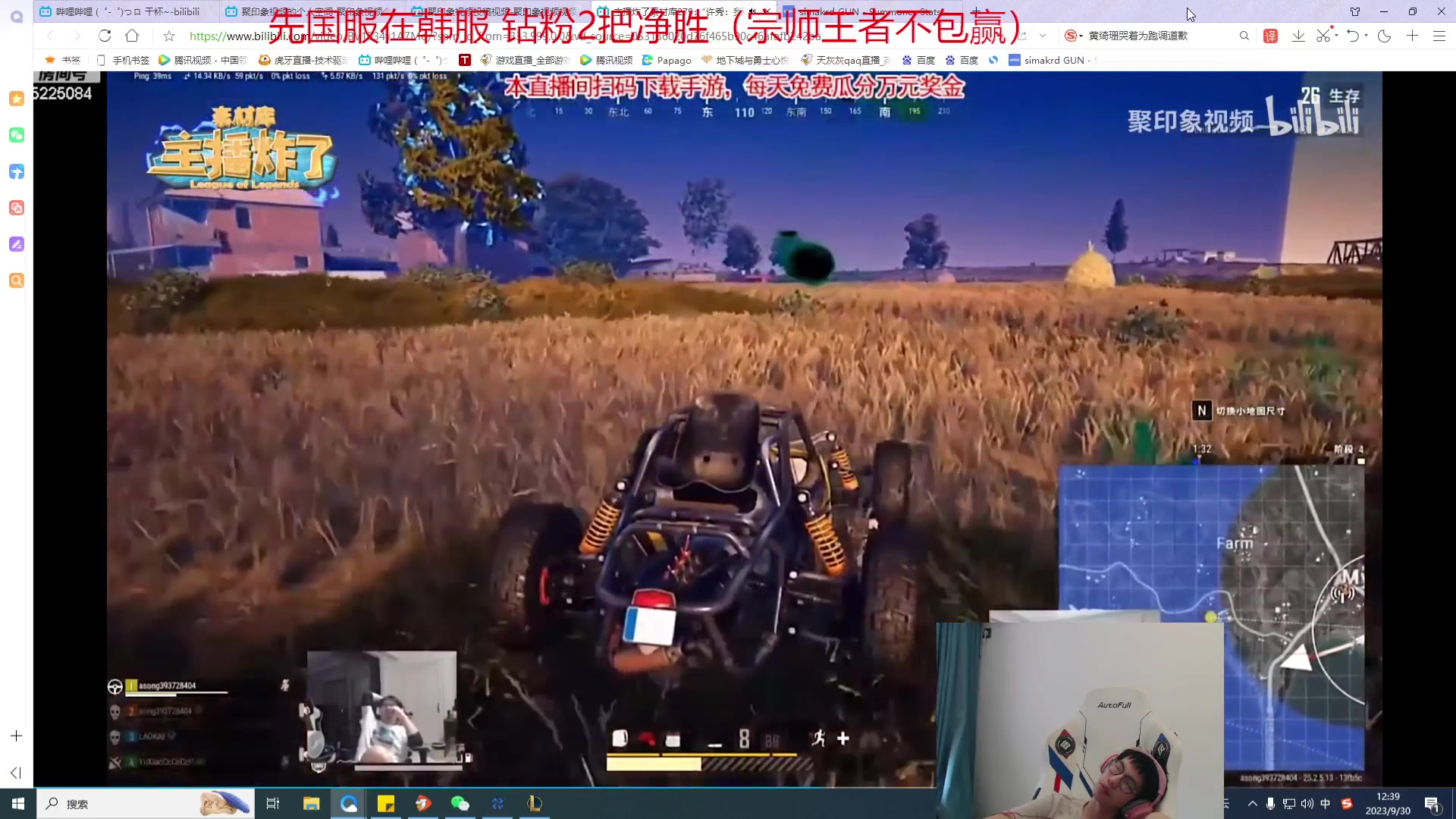 【2023-09-30 11点场】天灰灰qaq：认认真真直播冲分！