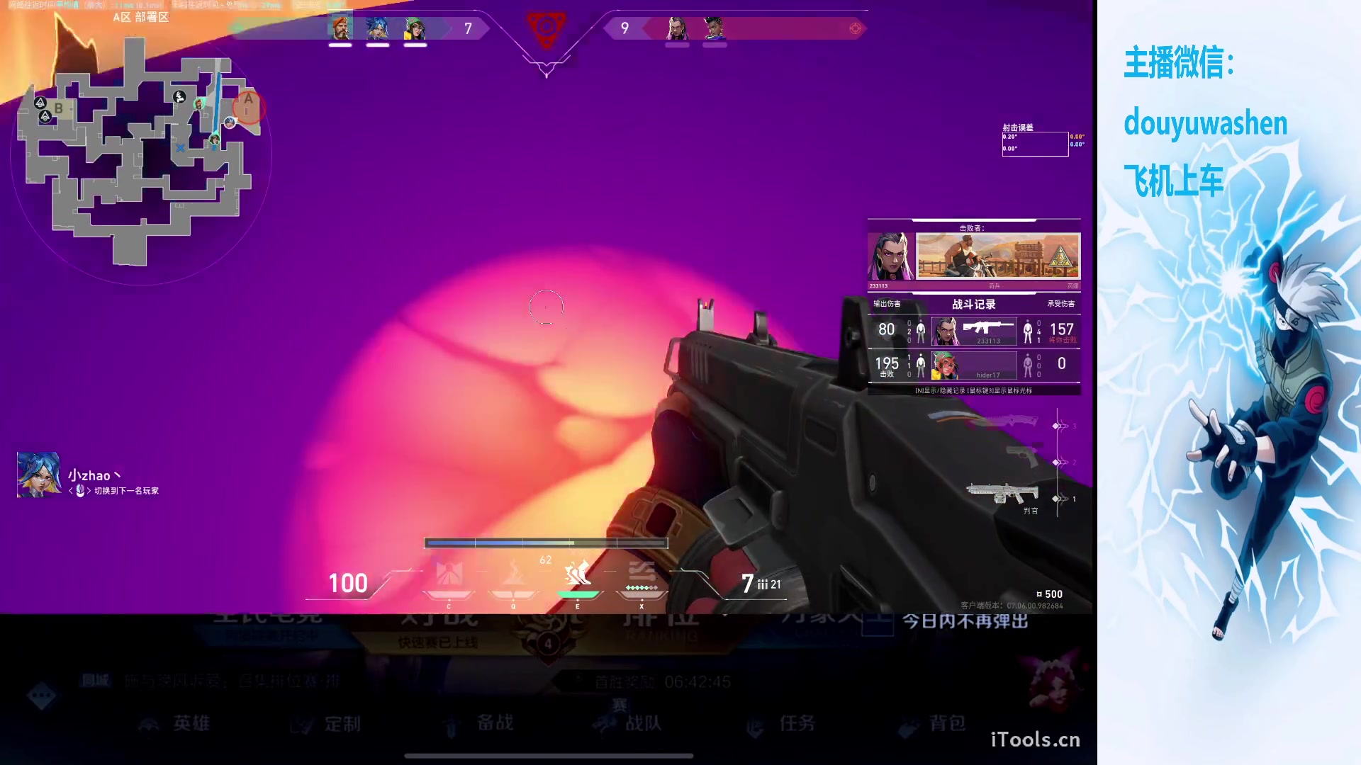 【2023-09-30 12点场】小小青蛙笑i：中午打会枪