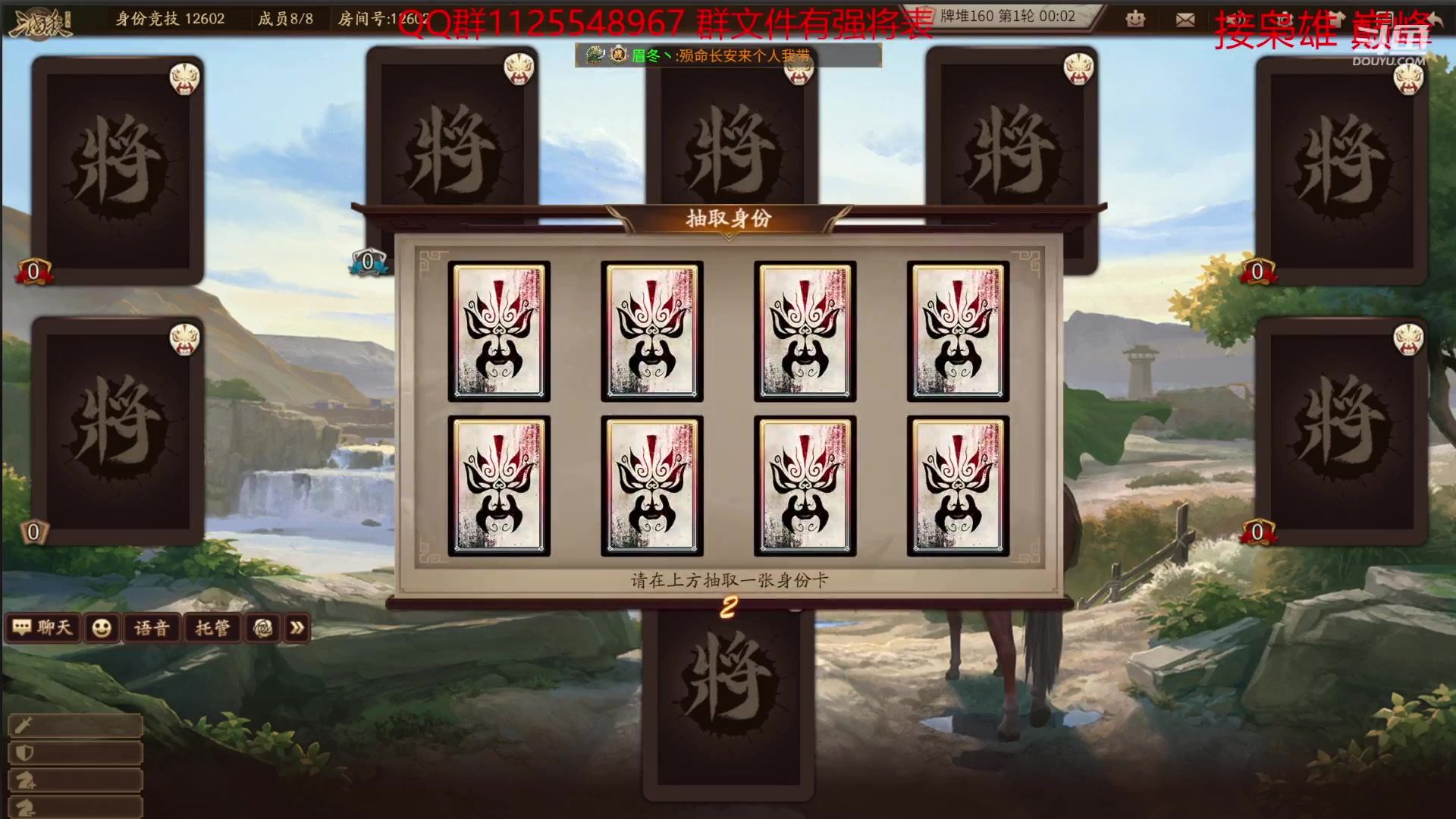 【2023-09-30 17点场】百胜V：武陆逊T0+许靖T1-乐周T2-伏完T4