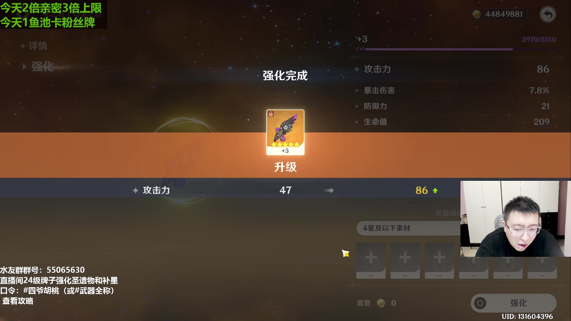 【2023-09-30 21点场】原神龙四爷：兄弟们，中秋快乐，三周年快乐！~