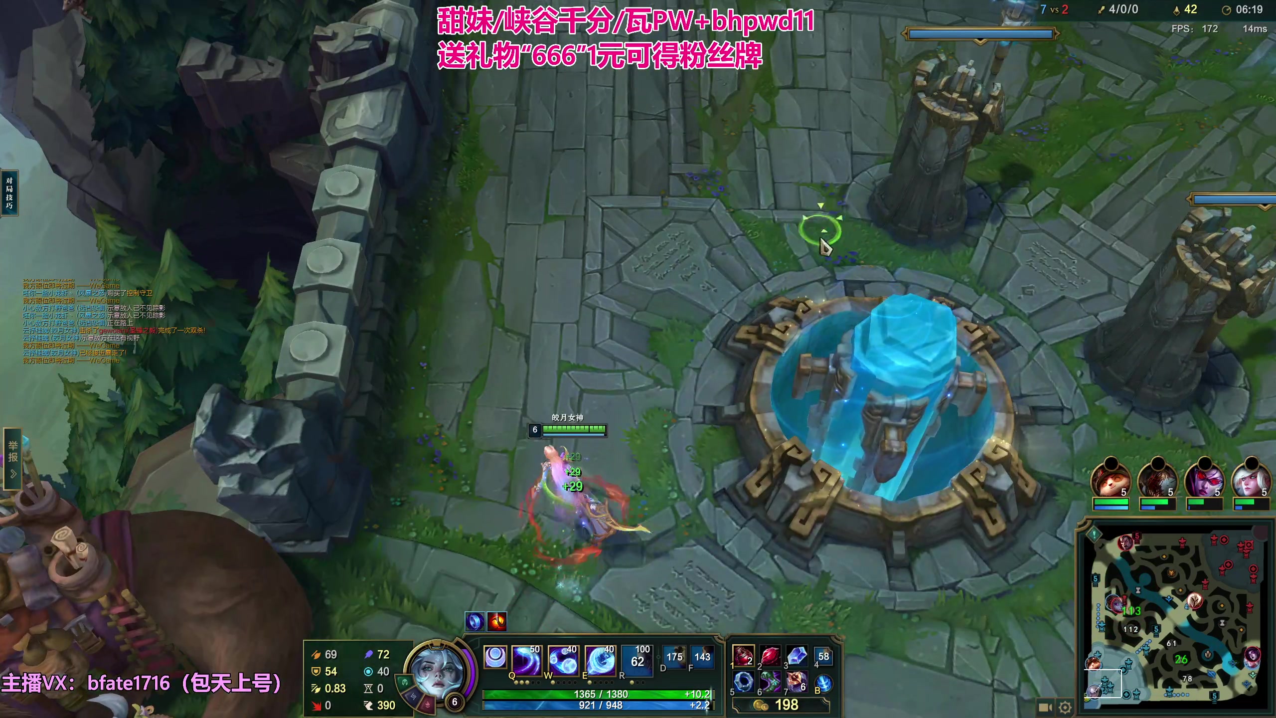 【2023-09-29 21点场】谭永康Bfate丶：第一黛安娜！双倍+1元粉丝牌！