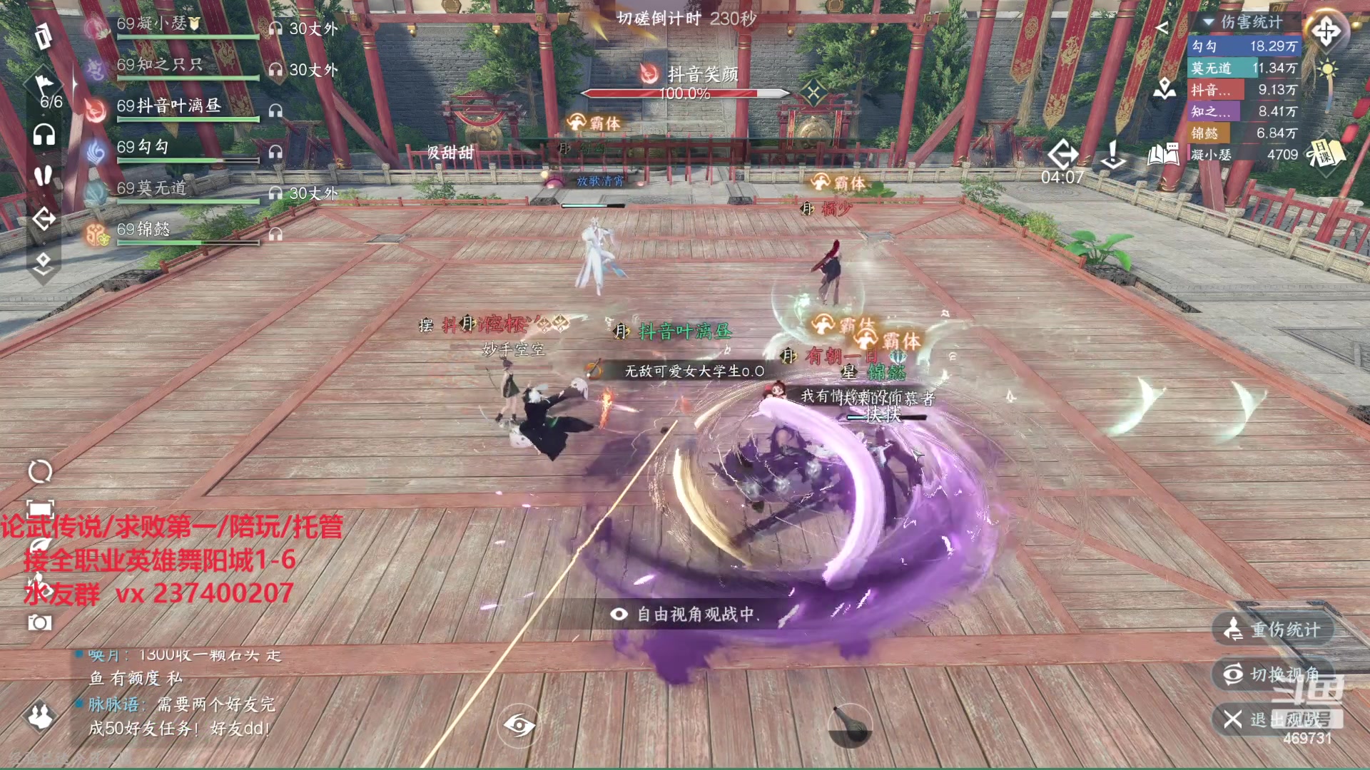 【2023-09-29 21点场】酸酸酸奶君：血河素问巅峰手法