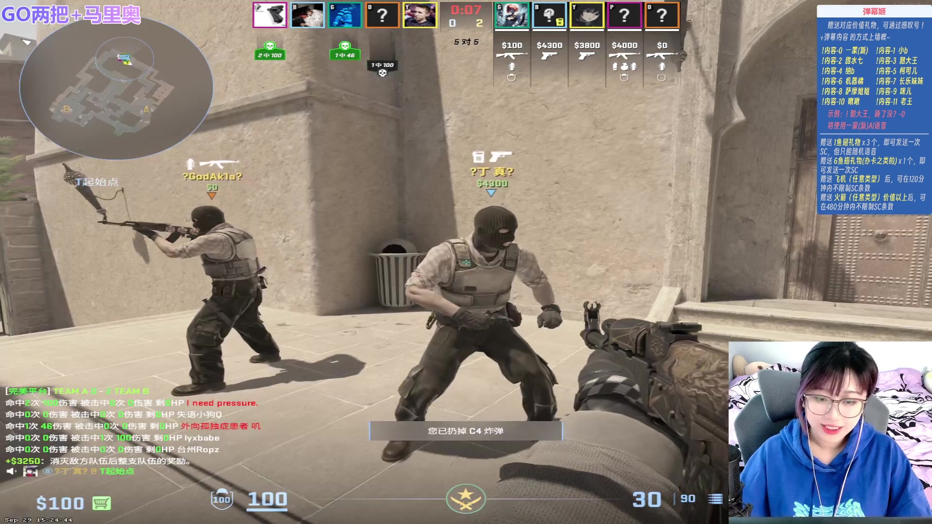 【2023-09-30 12点场】王师傅精益求精：【二台小B】B师傅精益求精~~