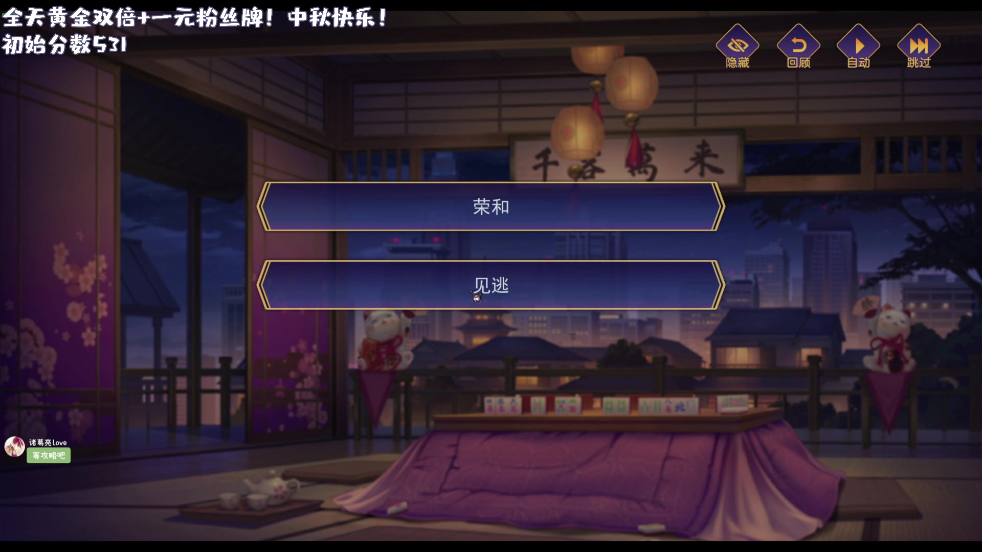 【2023-09-29 22点场】一番少侠29：【黄金双倍】中秋快乐！来直播间吃月饼！