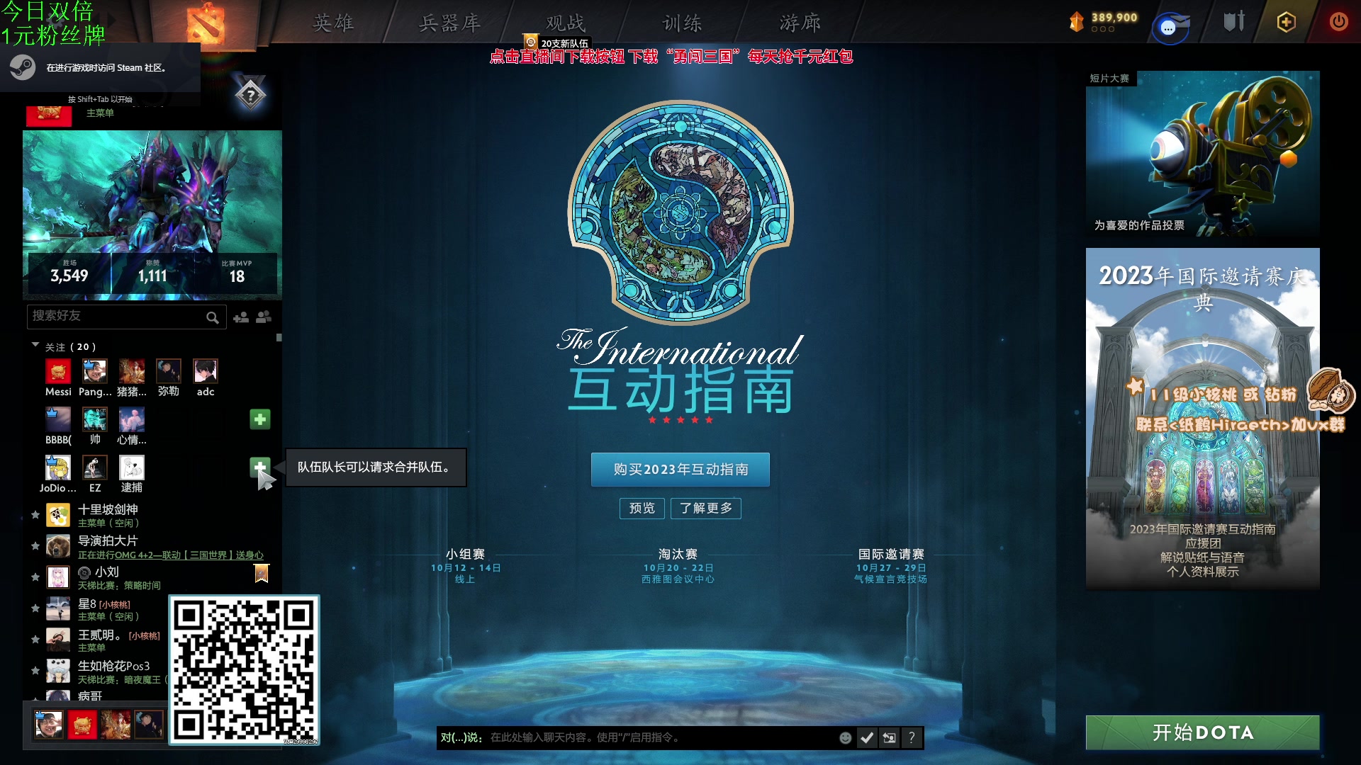 【2023-09-30 15点场】sakira丶hao：你们懂4+2吗11点前来10月1号早点来