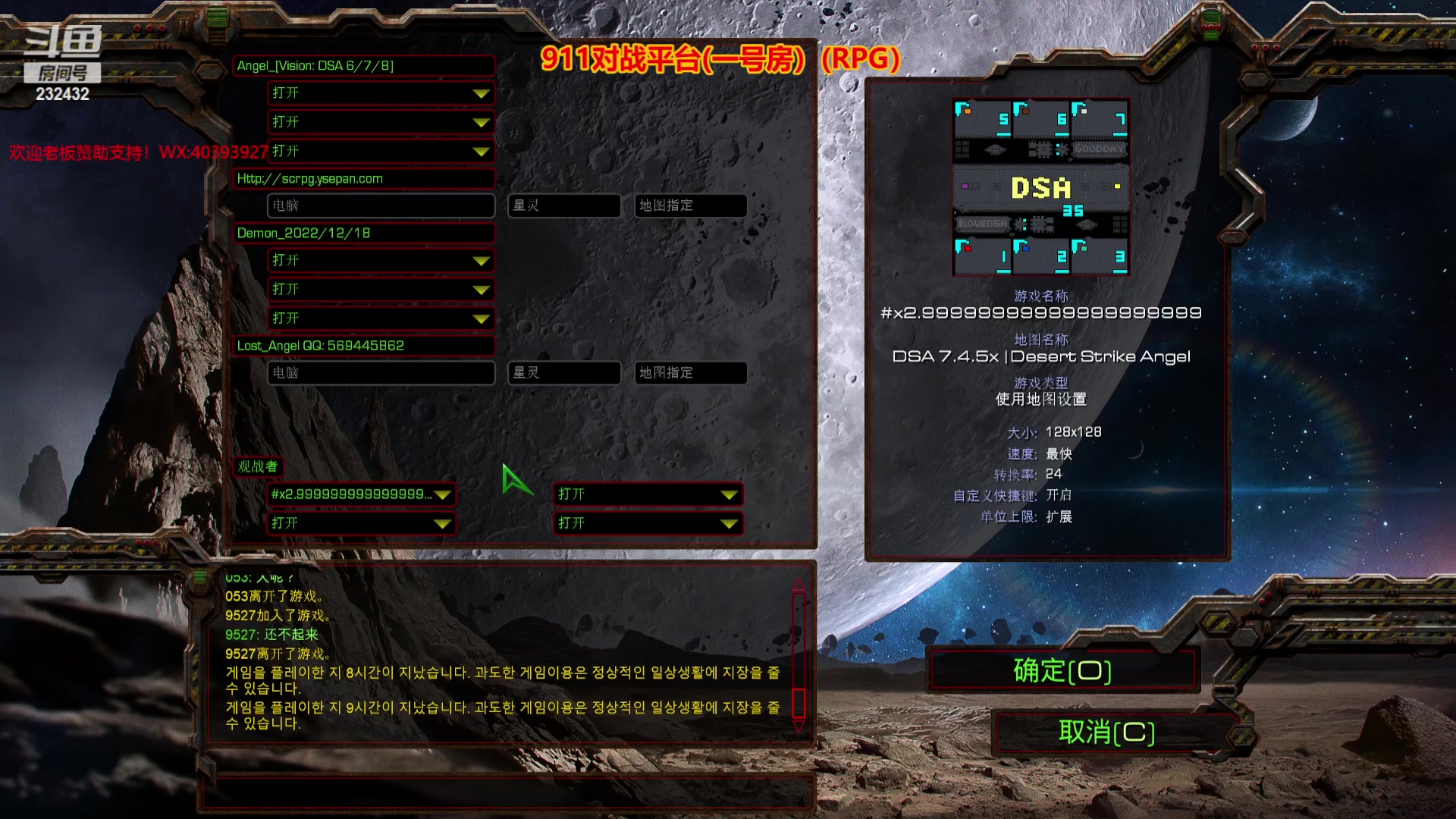 【2023-09-29 05点场】星际DSA联赛：天使風暴DSA7.4.5x35