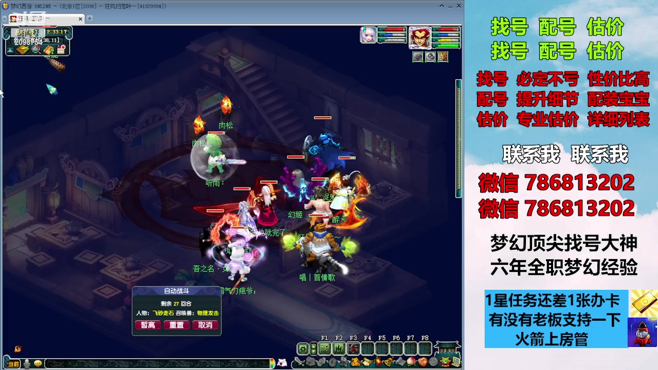 【2023-09-30 11点场】来自1995：找号主播。估号配号就是专业