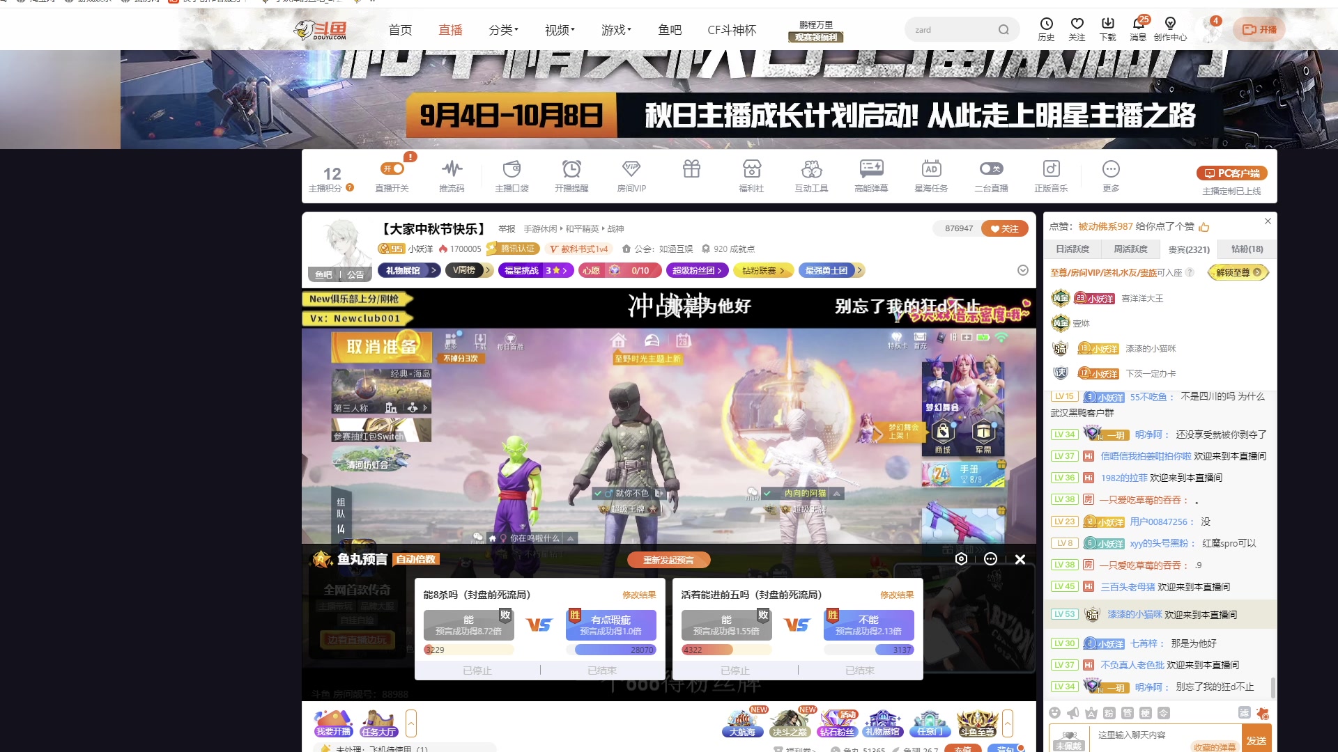 【2023-09-29 23点场】小妖洋：【大家中秋节快乐】