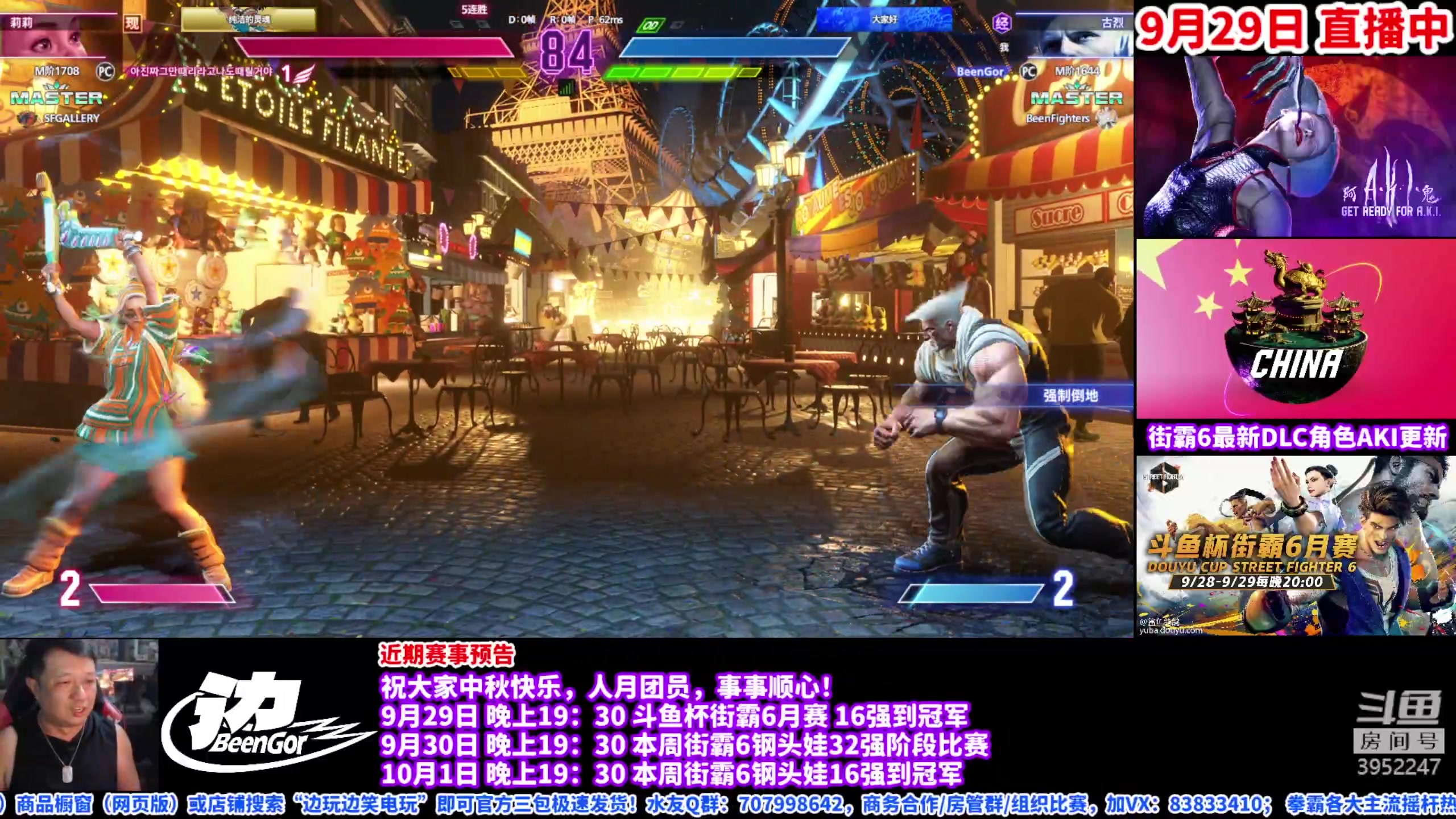 【2023-09-29 18点场】边哥BeenGor：中秋快乐！20点斗鱼月赛决赛阶段直播