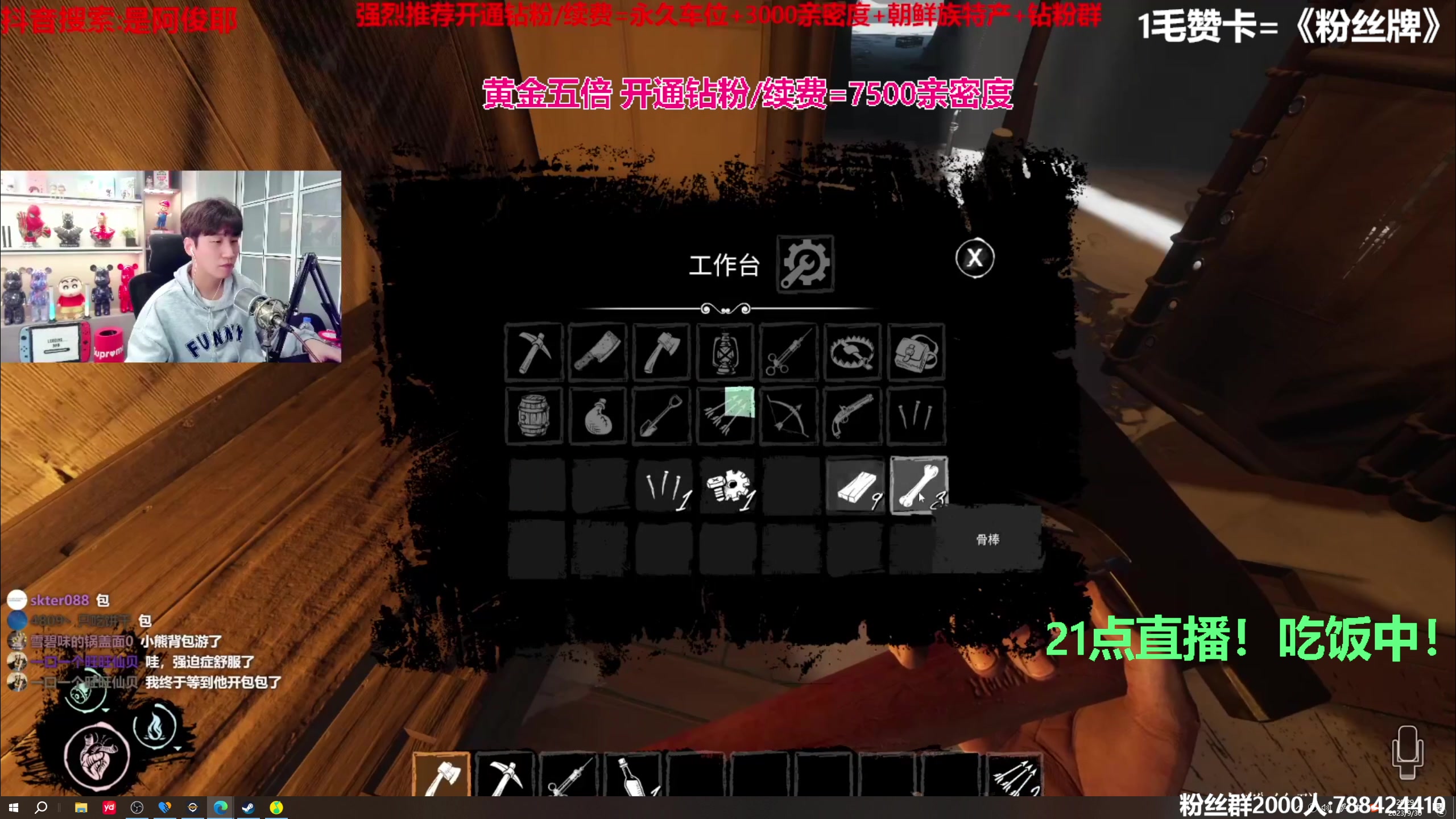 【2023-09-30 19点场】阿俊丶ll：【阿俊】黄金双倍!直播来了^^