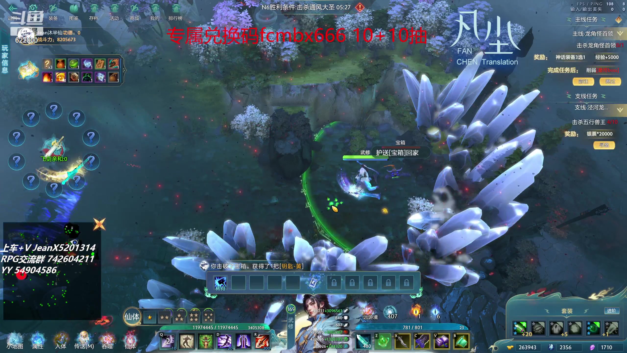 【2023-09-30 13点场】Jean沐半仙：)沐半仙 凡尘有车位