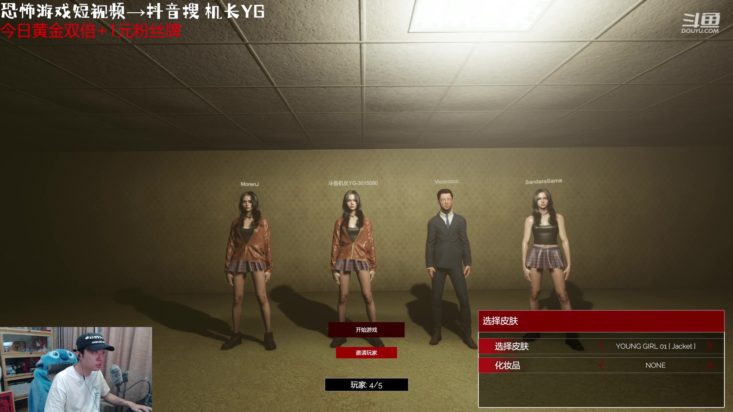 【2023-09-30 17点场】机长YG：【机长】胆子小的不能看！！