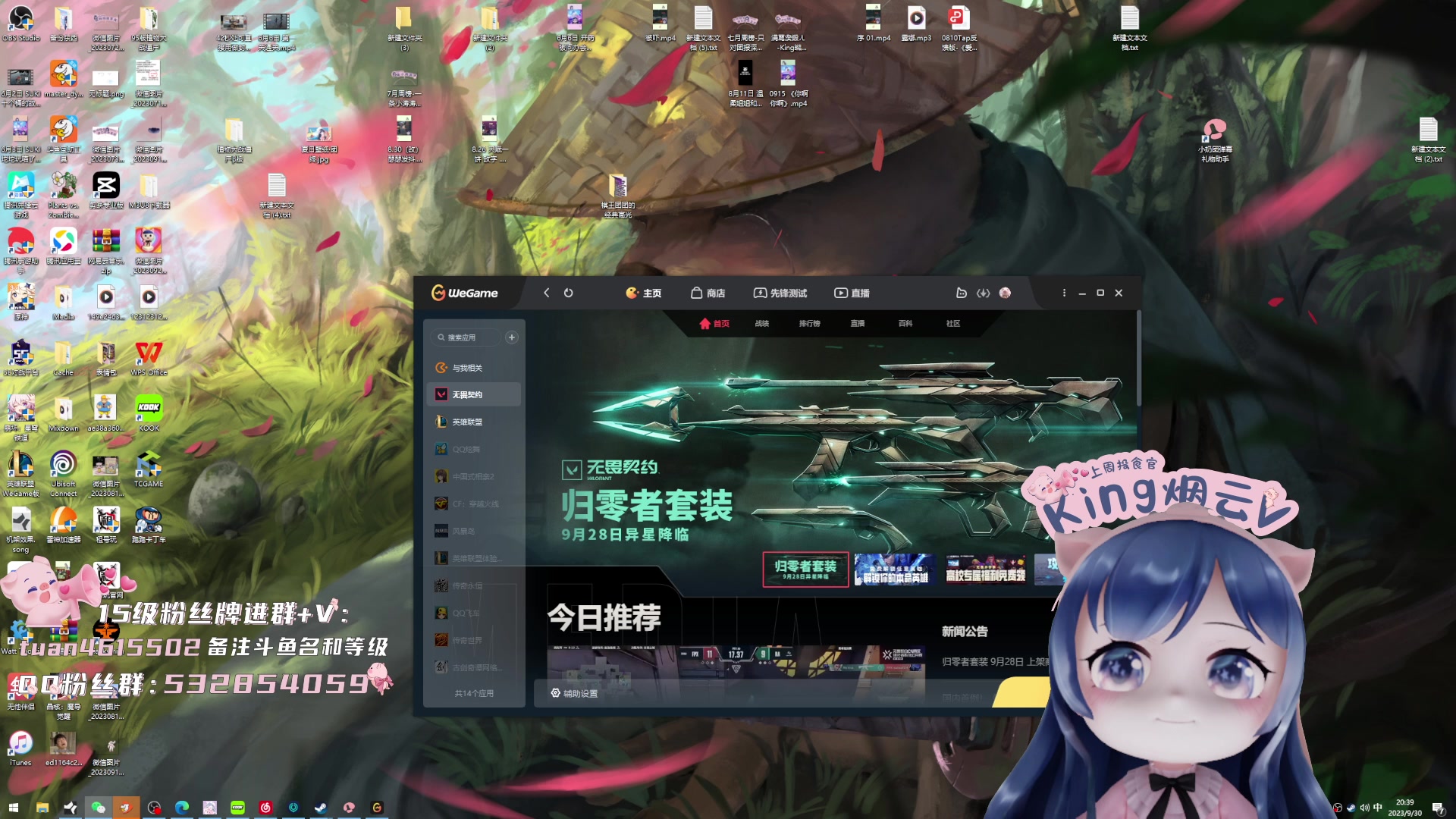 【2023-09-30 19点场】一条小团团OvO：【小团】今天是血崩的一天