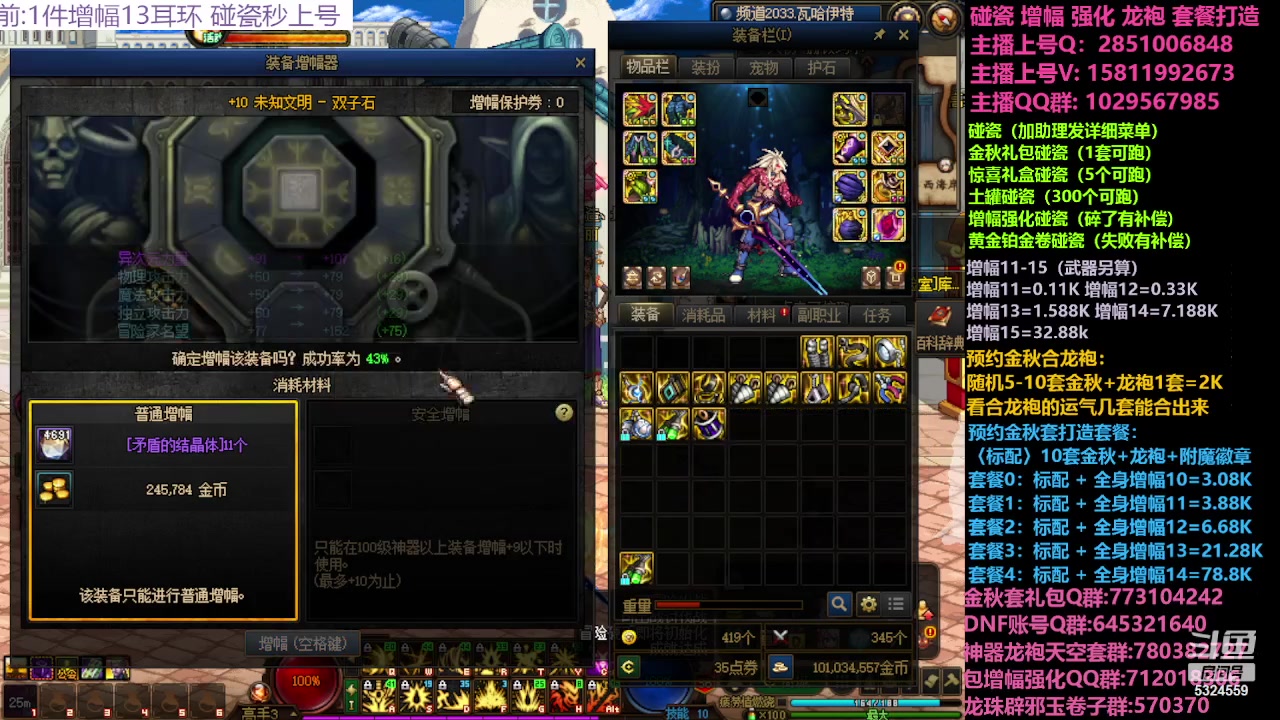 【2023-09-30 17点场】DNF木叶剑心：金秋土罐碰瓷强化增幅龙袍毕业打造