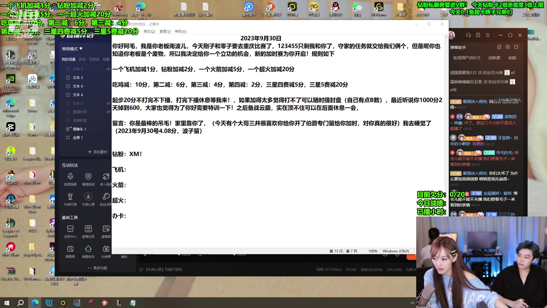【2023-09-30 03点场】南波儿大魔王丶：国服前十冲第一！！！！