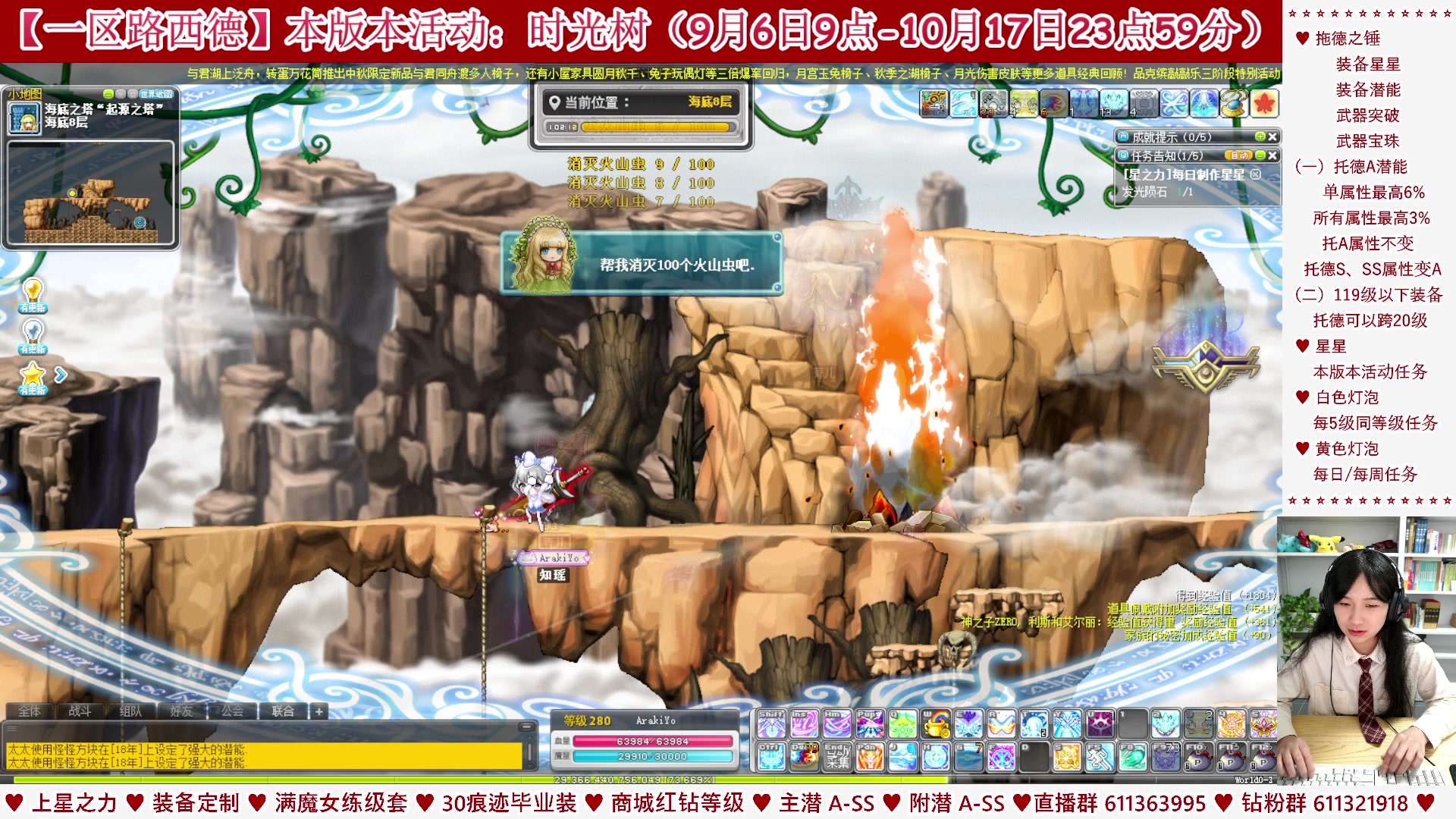 【2023-09-29 20点场】顾青ArakiYoko：【活动9.6-10.17】时光树