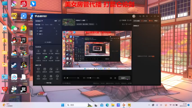 【2023-09-24 15点场】来一坨吧：有事出门~请假