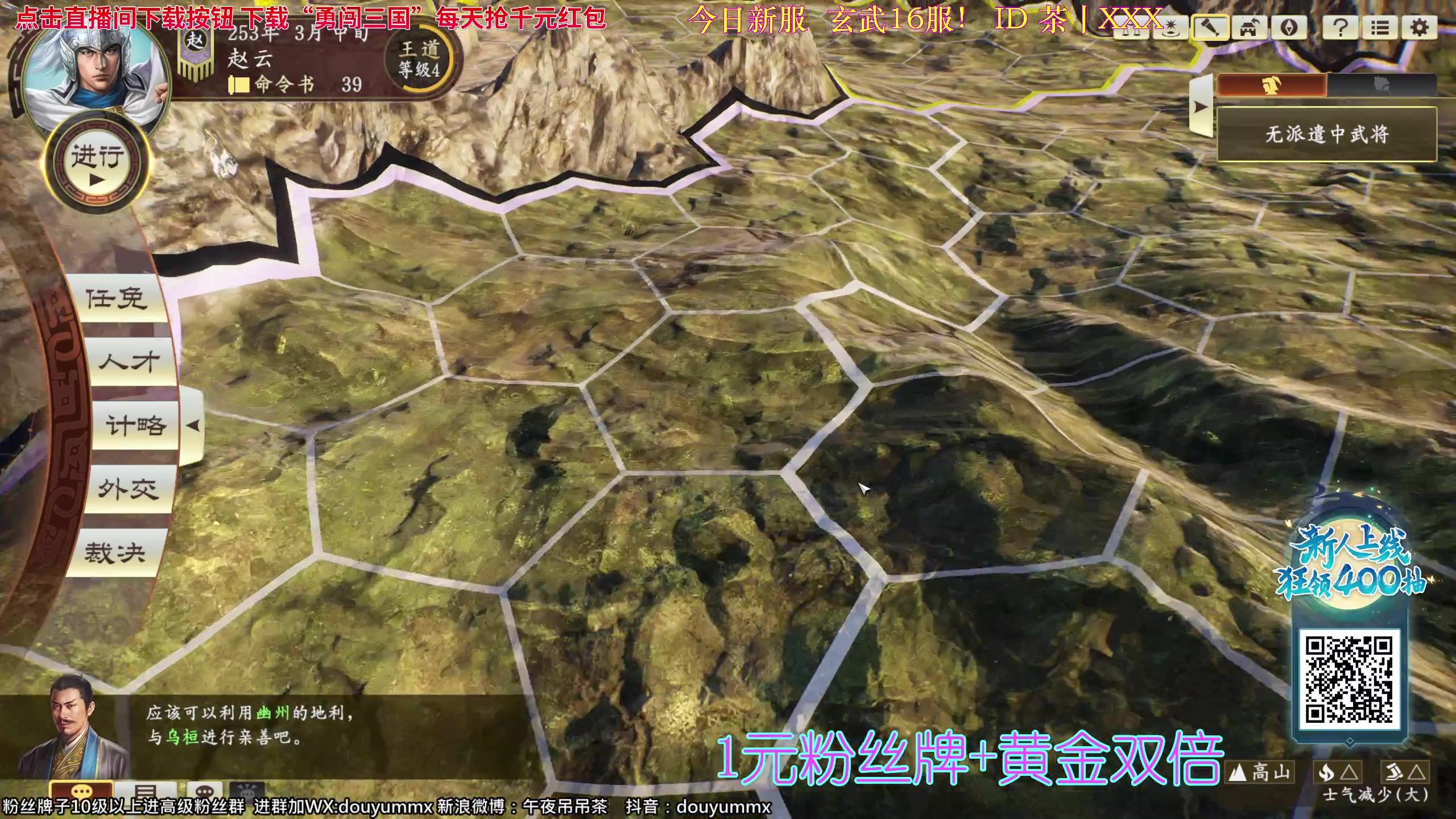 【2023-09-30 22点场】午夜抹抹茶：三国志14-北平保卫战！