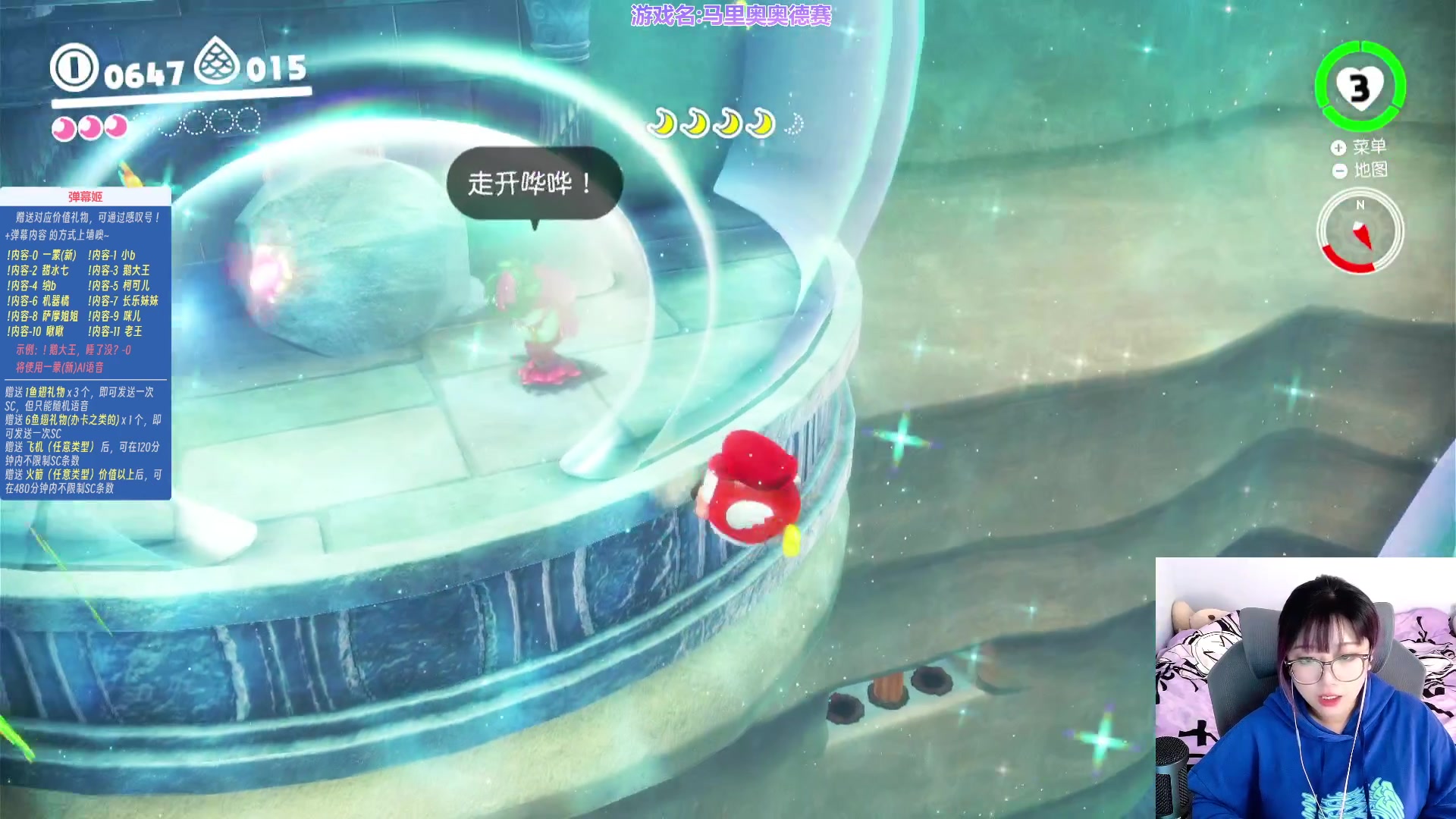 【2023-09-30 16点场】王师傅精益求精：【二台小B】马里奥奥德赛初见