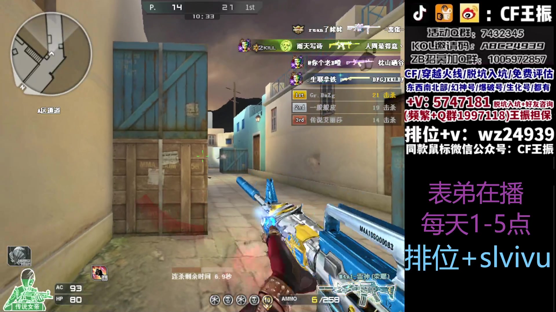 【2023-09-30 10点场】CF王振：冲刺北部枪王之王~ 24939