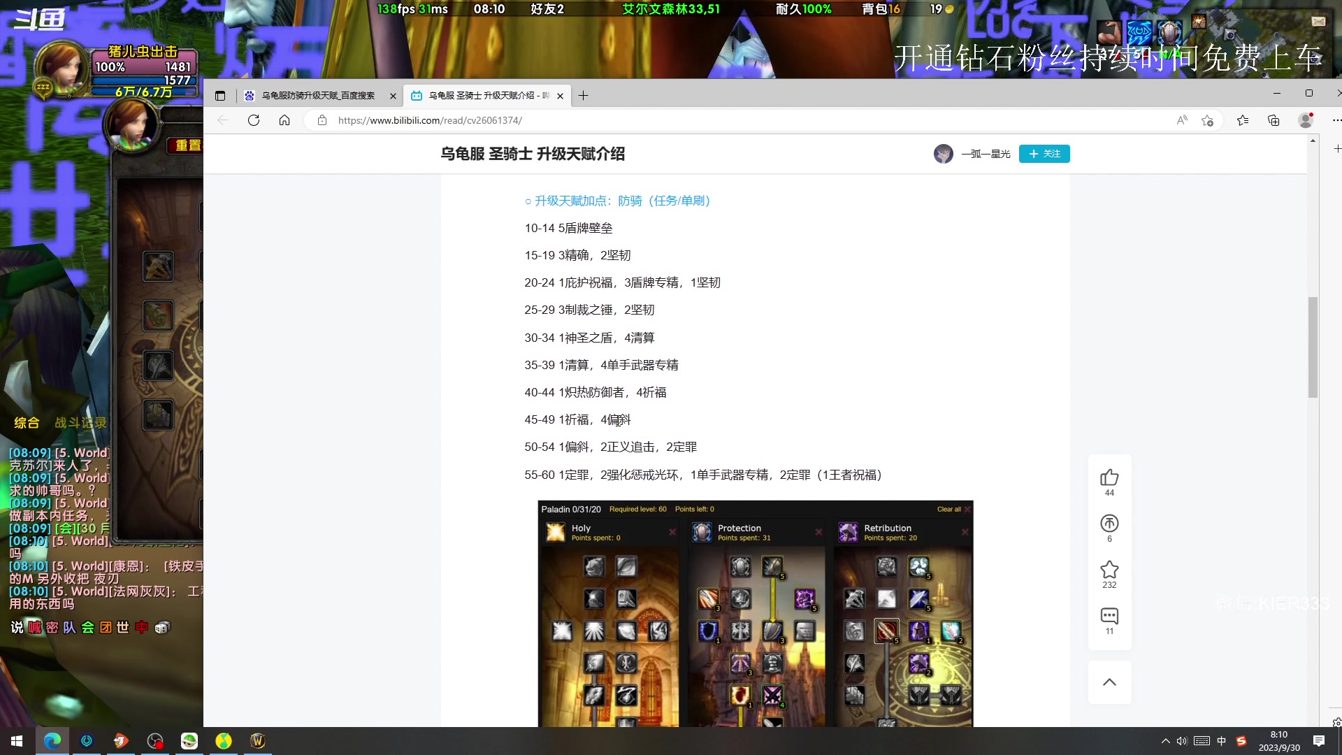 【2023-09-30 08点场】叶子长青K：长青派火猫 凶得批爆