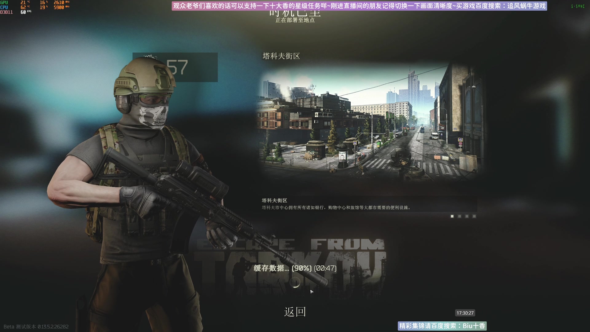 【2023-09-28 17点场】Biu十香：✨斗鱼第一画质✨萌新入坑日常✨逃离塔科夫