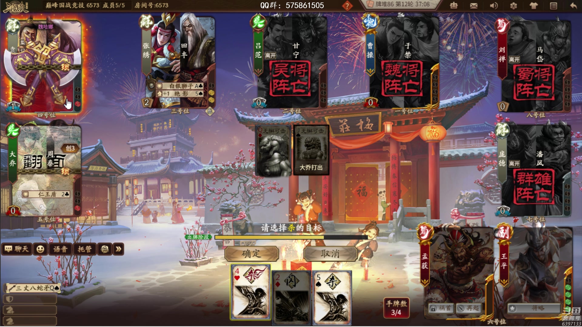 【2023-09-30 17点场】魏小仙女丷：八点十周年水友局密码998