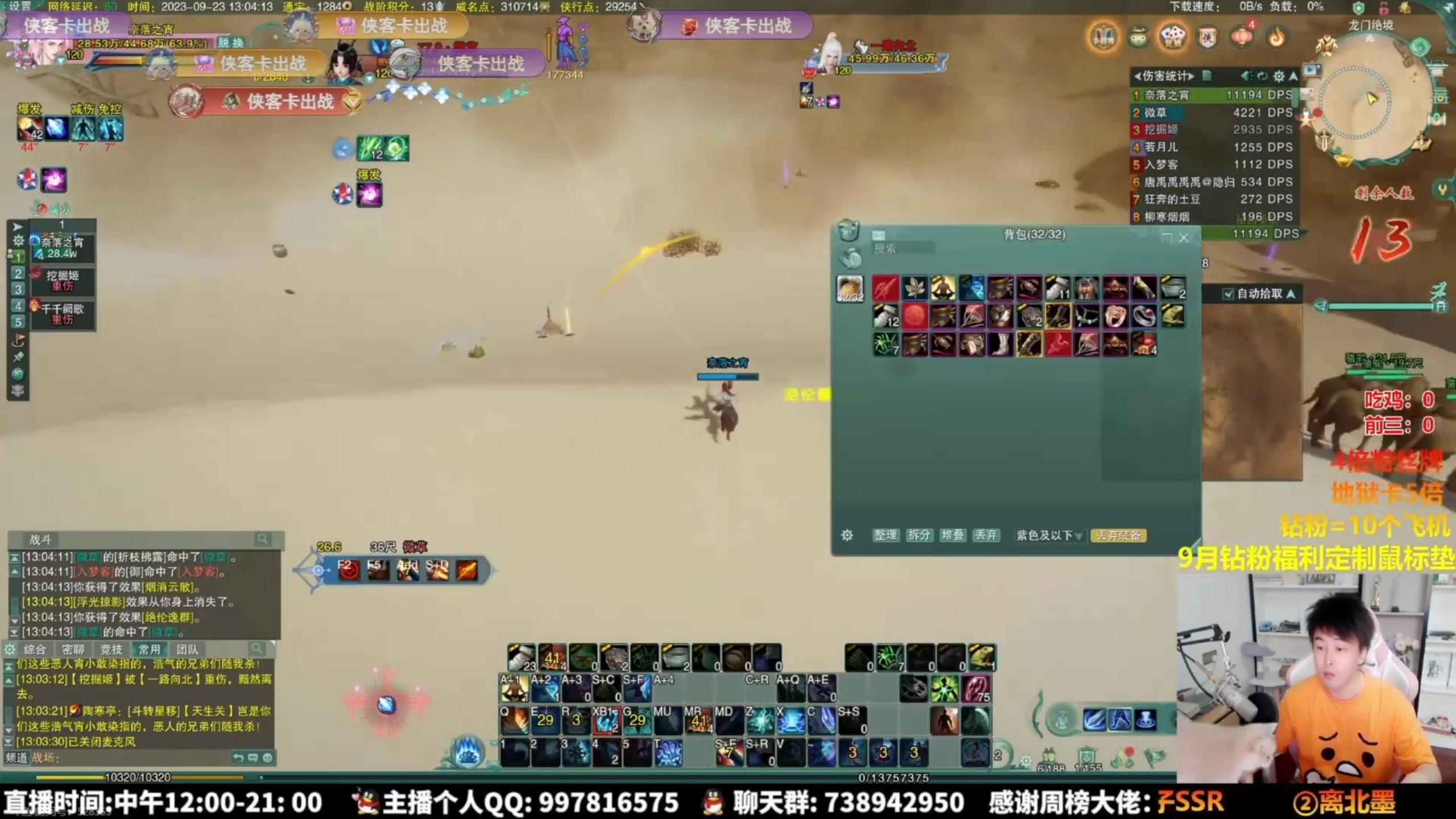 【2023-09-29 22点场】As童话话话：录屏-中秋快乐，中午12点开播！