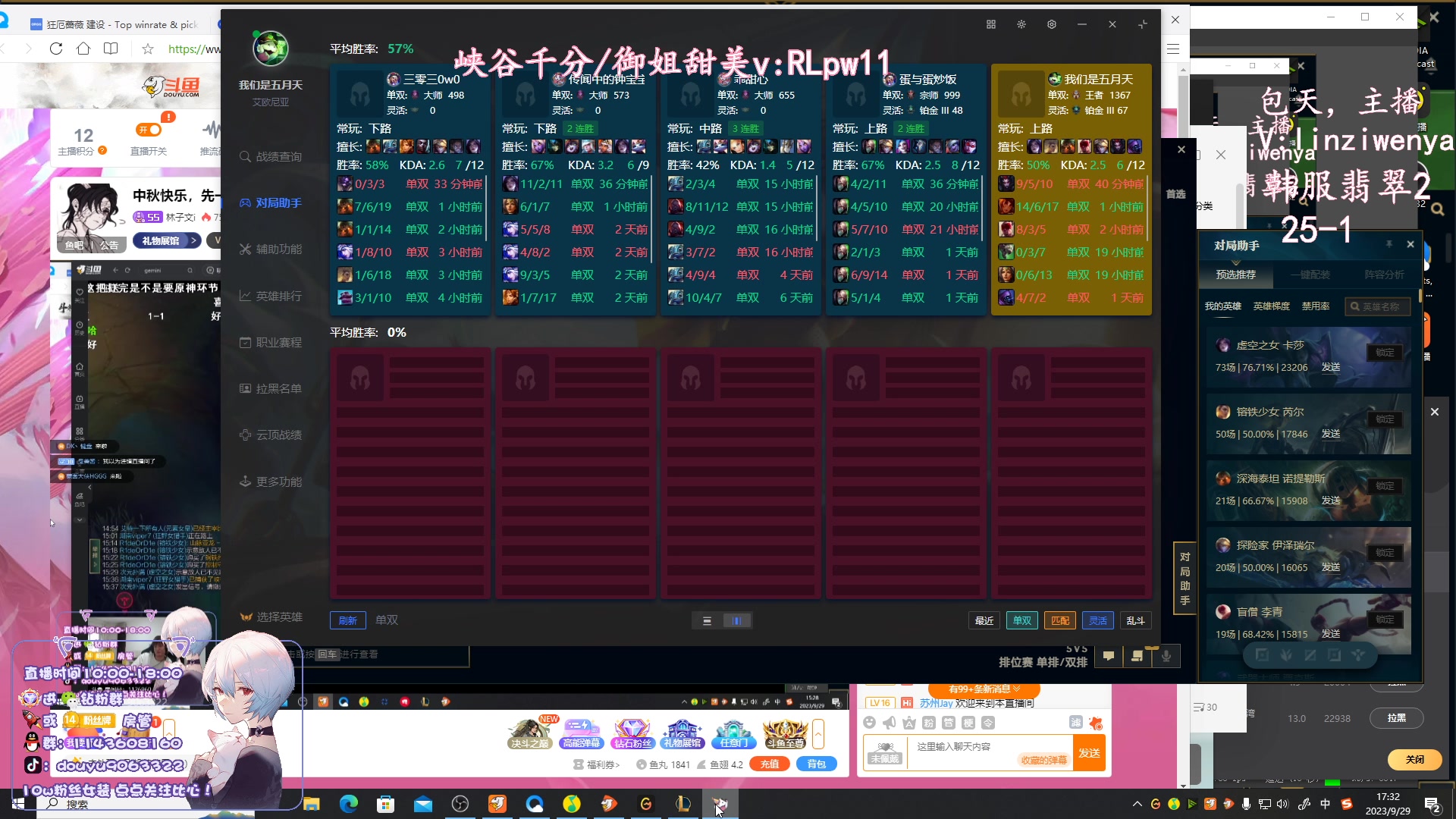 【2023-09-29 17点场】林子文i：中秋快乐，先一区后韩服！！