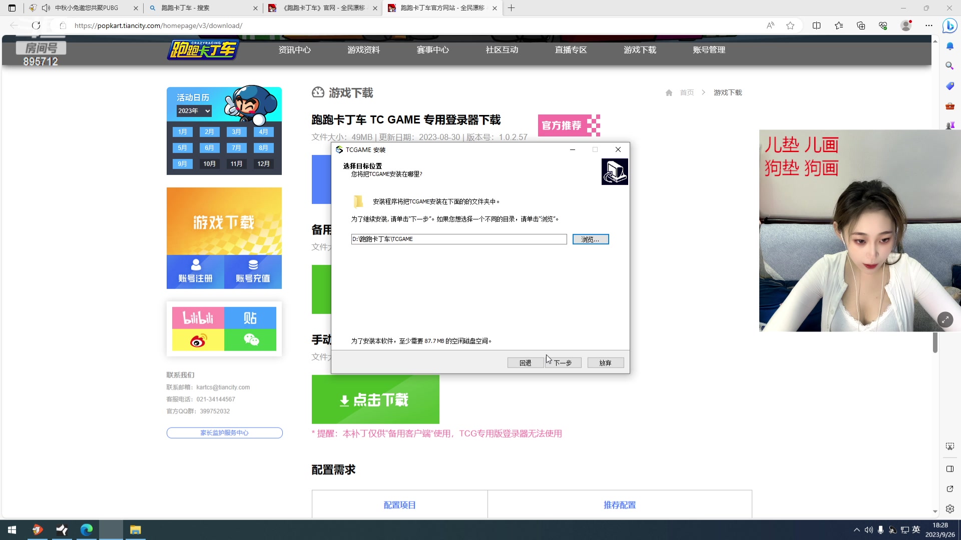 【2023-09-26 17点场】一只蘇l：蘇宝：打会组排
