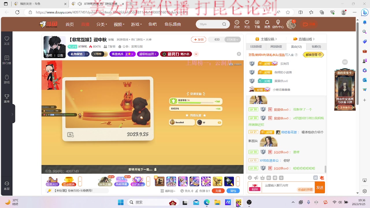 【2023-09-25 18点场】来一坨吧：有事出门~请假