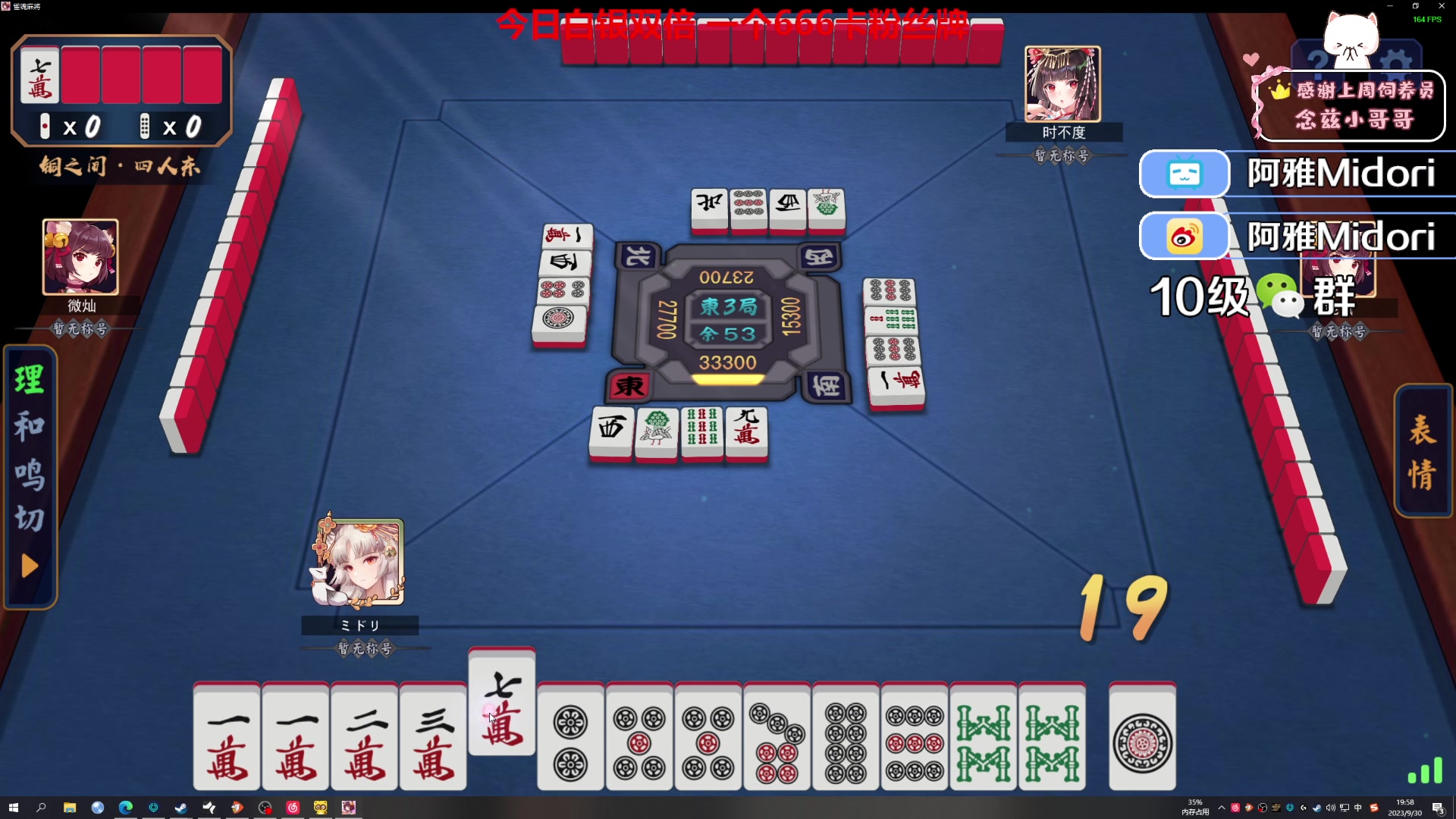 【2023-09-30 19点场】阿雅Midori：【1元粉丝牌+双倍】升牌子的都是我宝贝