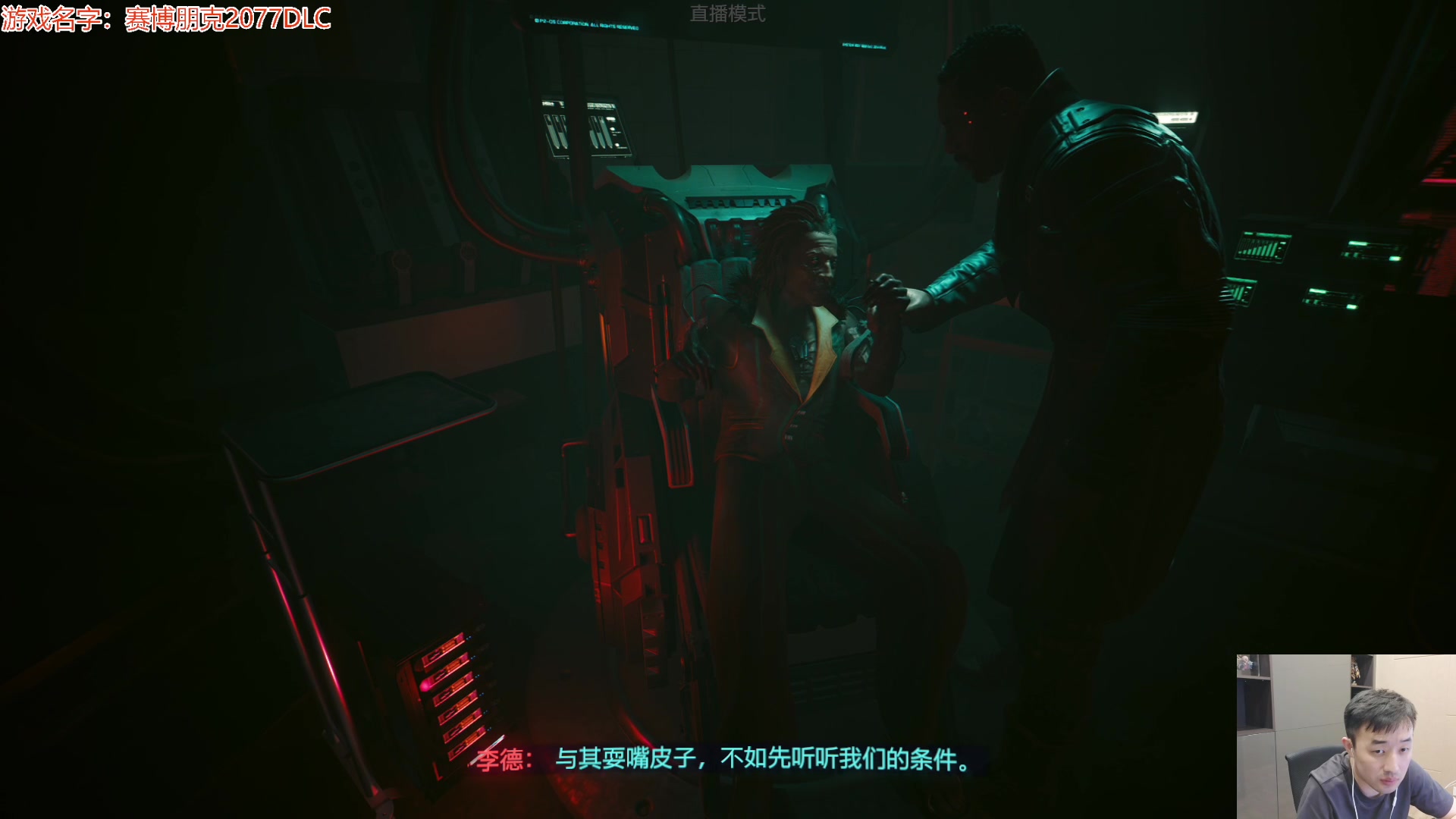 【2023-09-30 04点场】疯奶丶大硕：扑+派+2077DLC/1毛粉丝牌