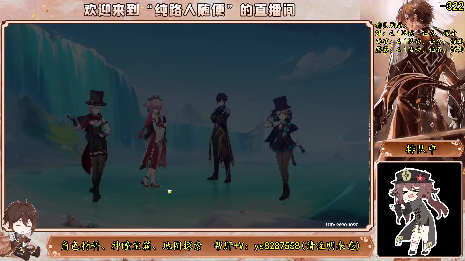 【2023-09-28 16点场】纯路人随便：帮肝一切，不排队