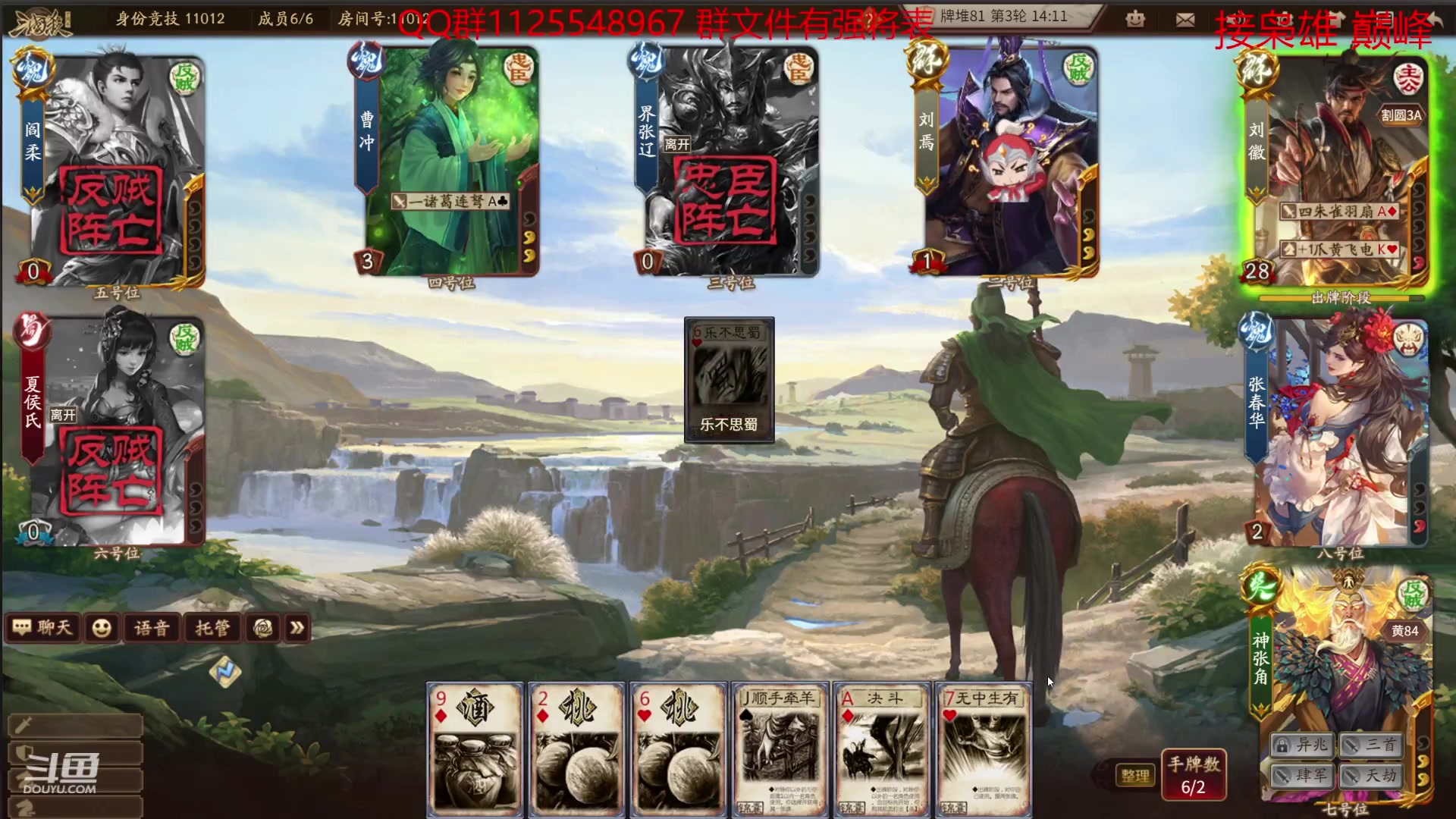 【2023-09-29 22点场】百胜V：武陆逊T0+许靖T1-乐周T2-伏完T4