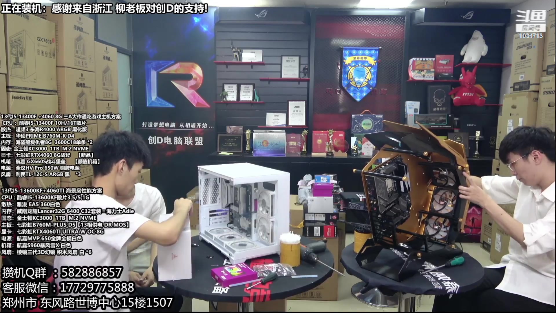 【2023-09-29 22点场】创D电脑联盟：郑州创D：开学季电脑活动开启