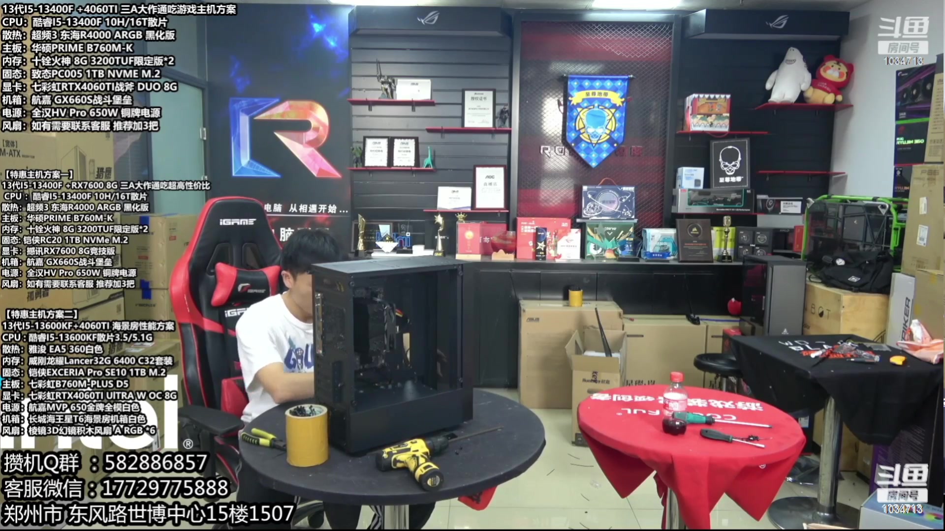 【2023-09-30 08点场】创D电脑联盟：郑州创D：开学季电脑活动开启