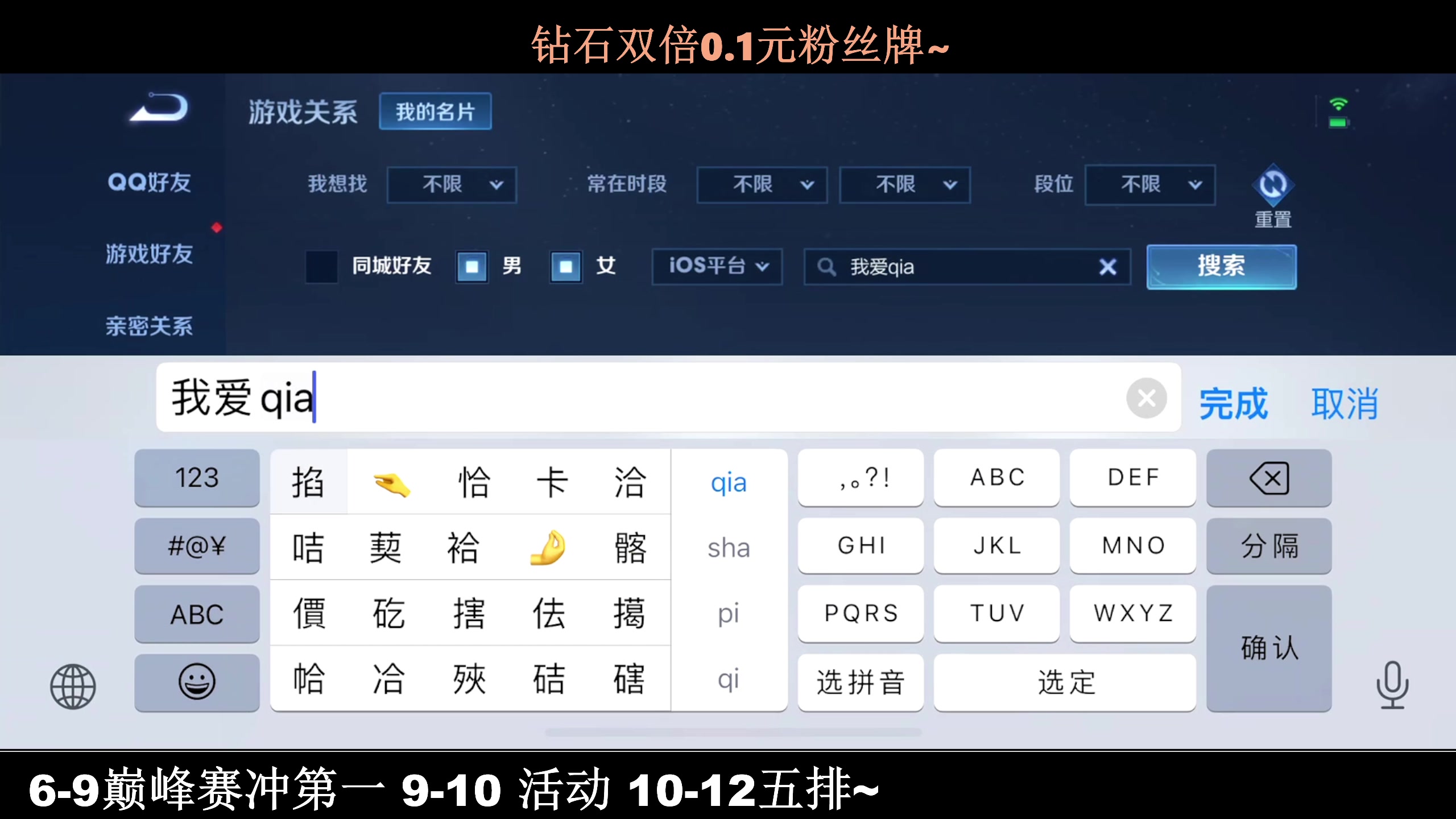 【2023-09-29 21点场】BLUE呀丶：中秋快乐宝宝们