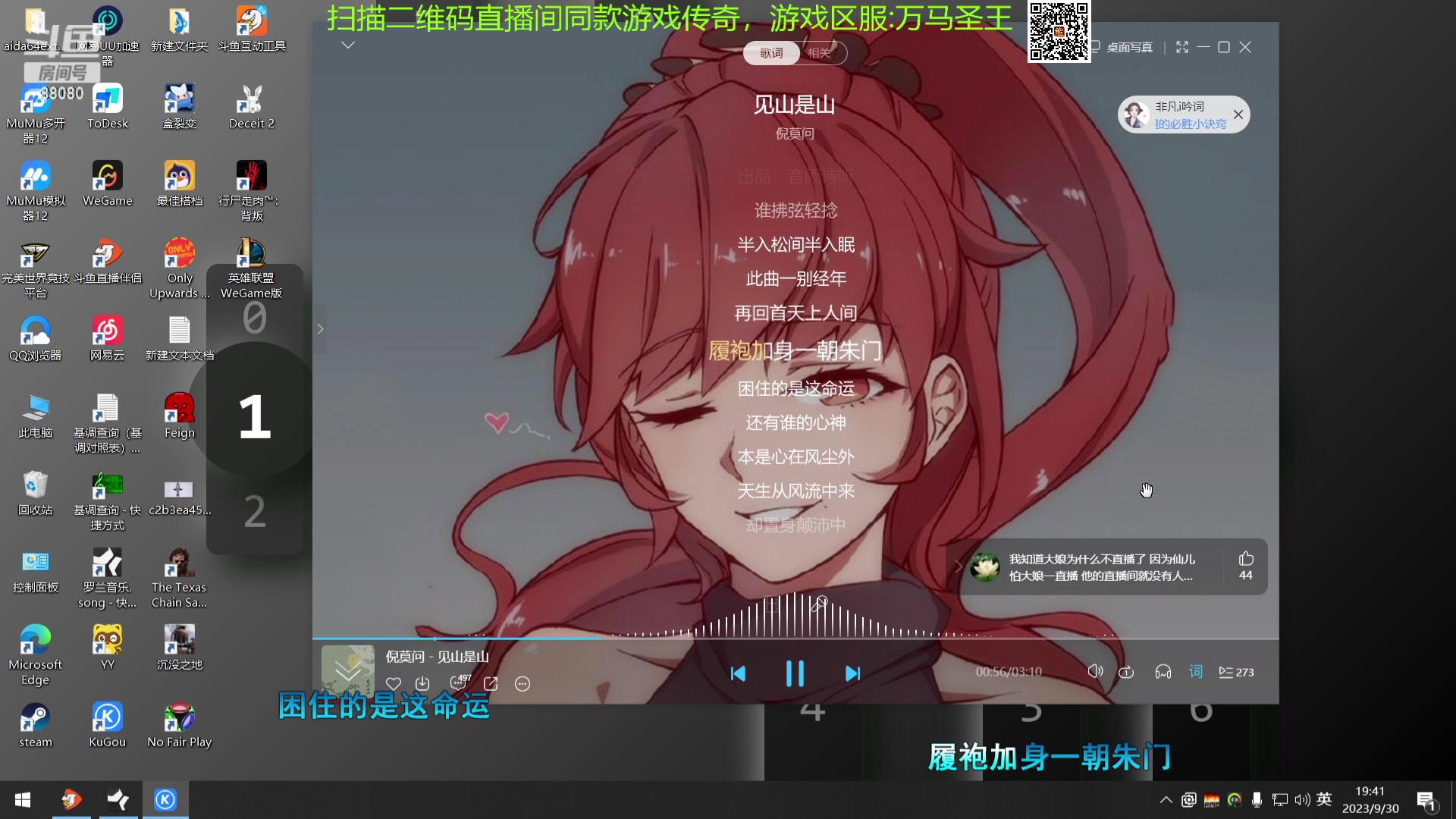 【2023-09-30 19点场】仙某某：神秘的直播间 88080